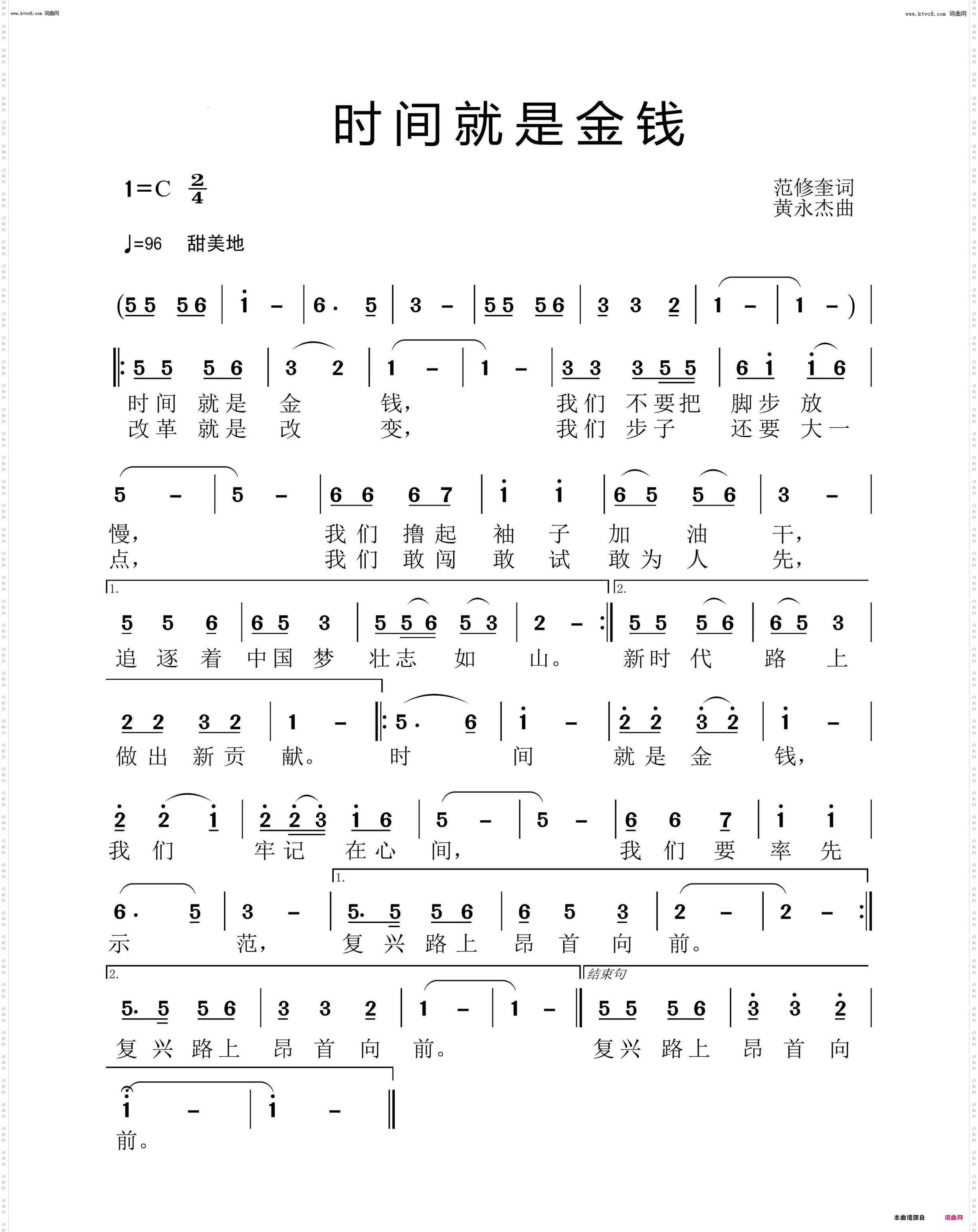 时间就是金钱
