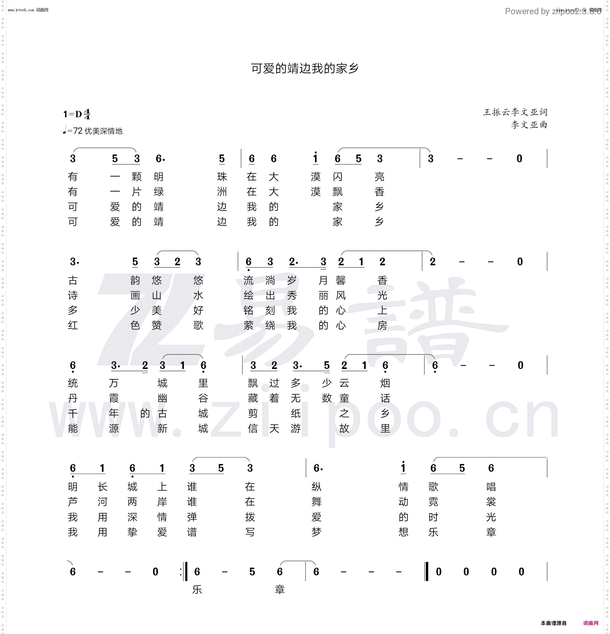 可爱的靖边我的家乡_作者原创