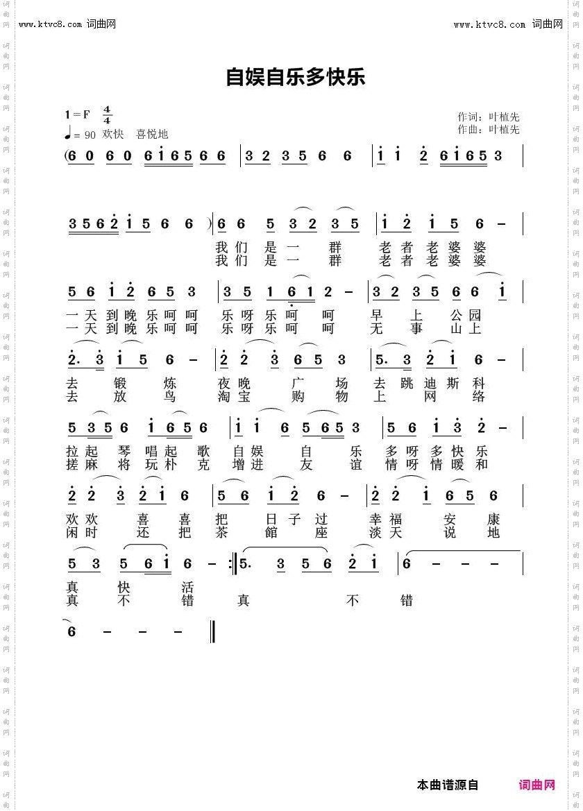 自娱自乐多快乐