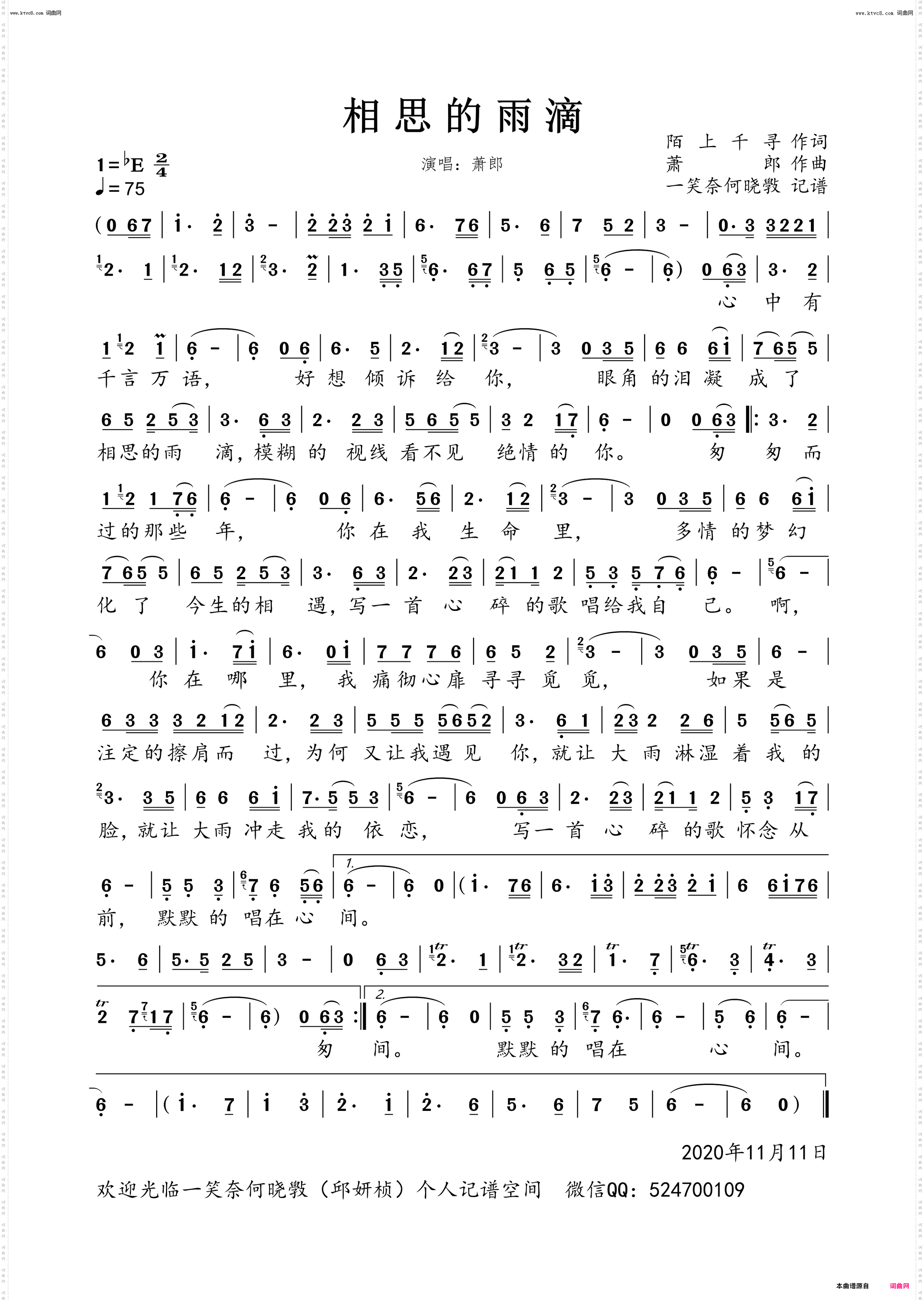 相思的雨滴_男版