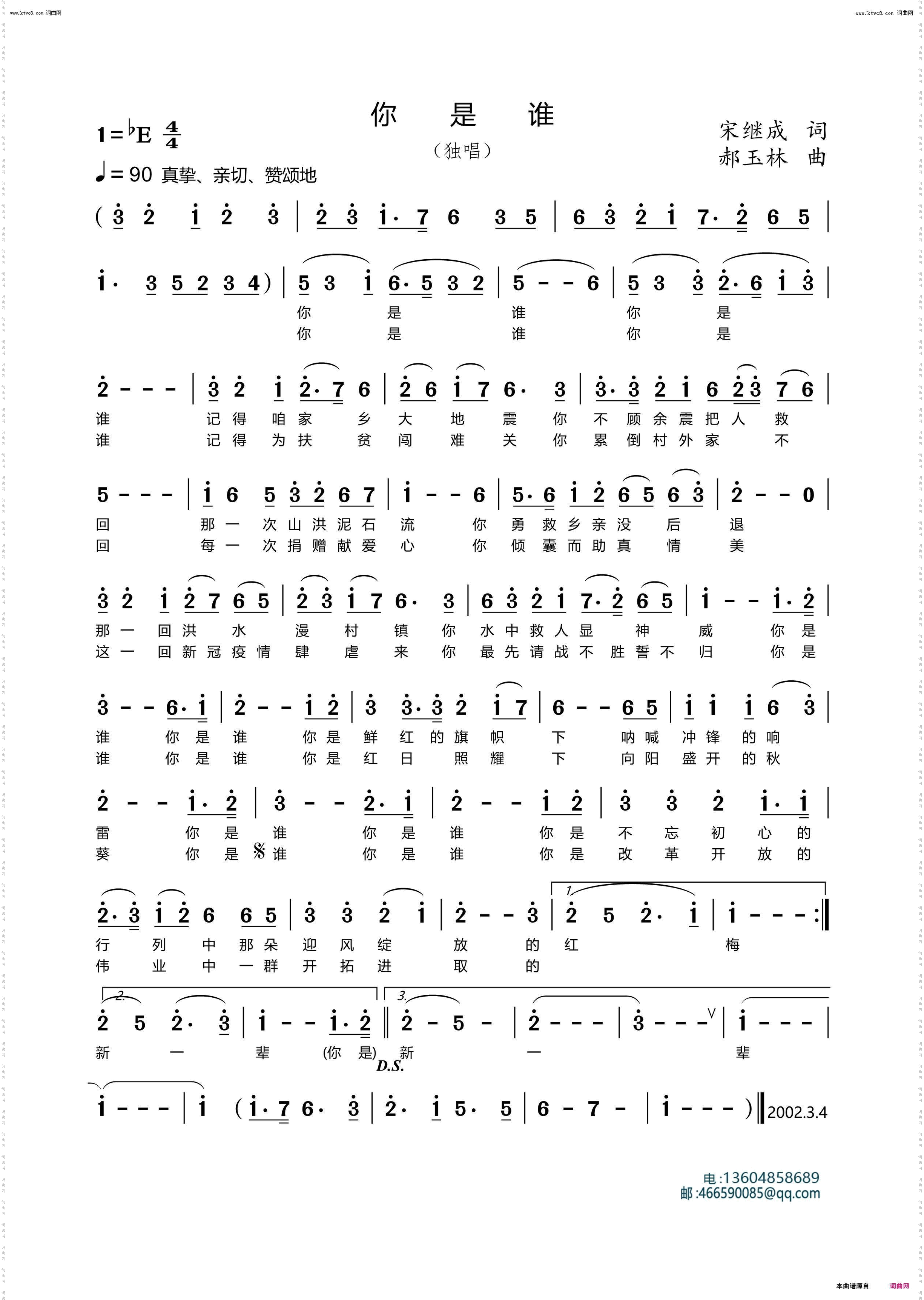 你是谁_闻梵演唱版