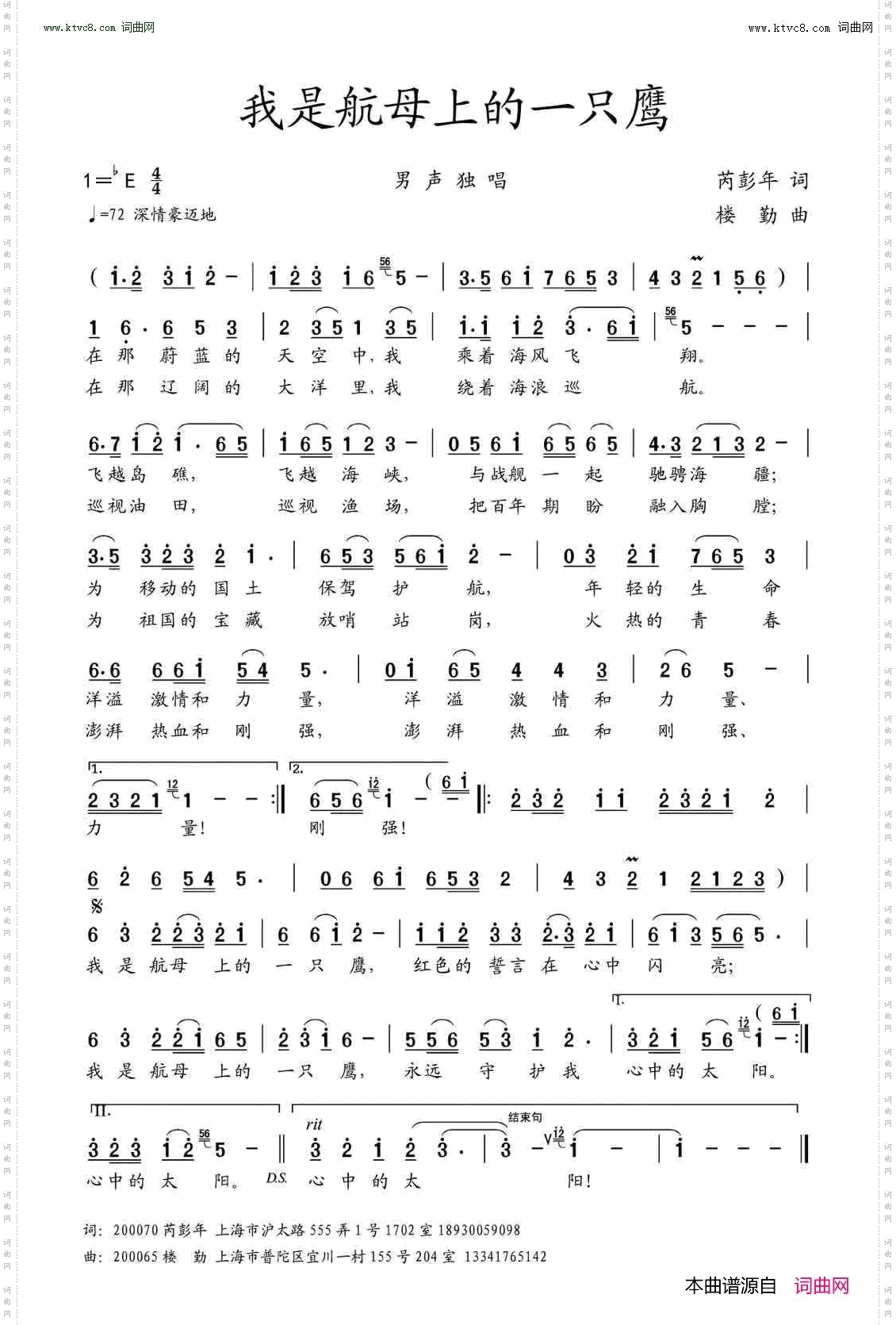 我是航母上的一只鹰