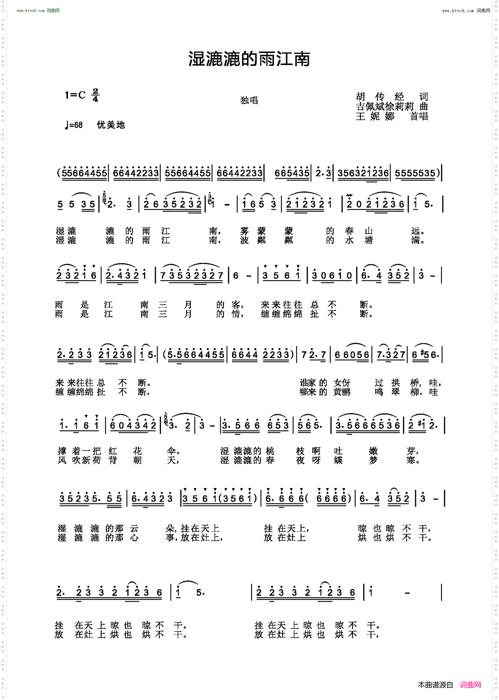 湿漉漉的雨江南