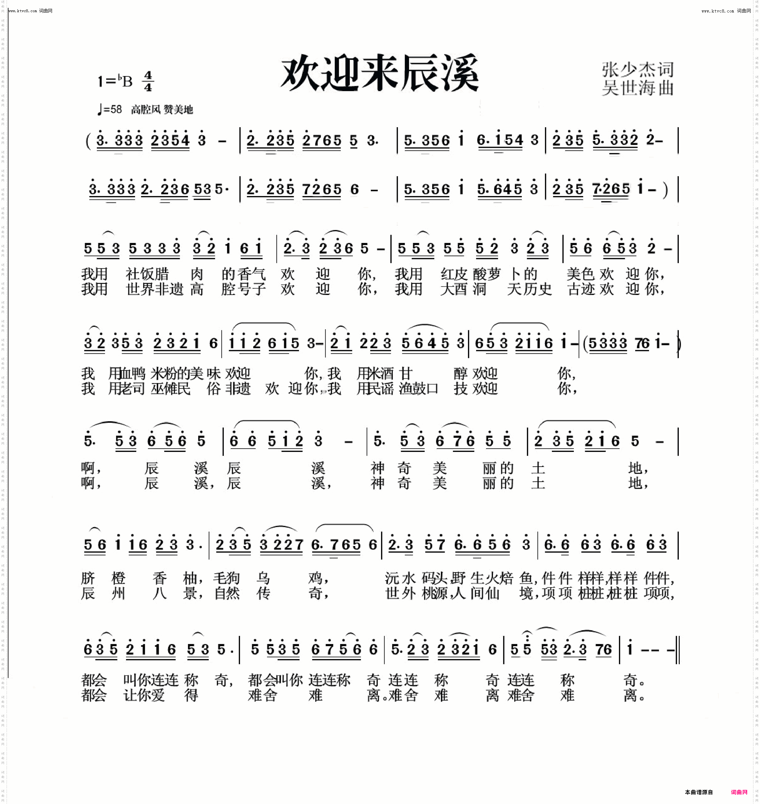 欢迎来辰溪