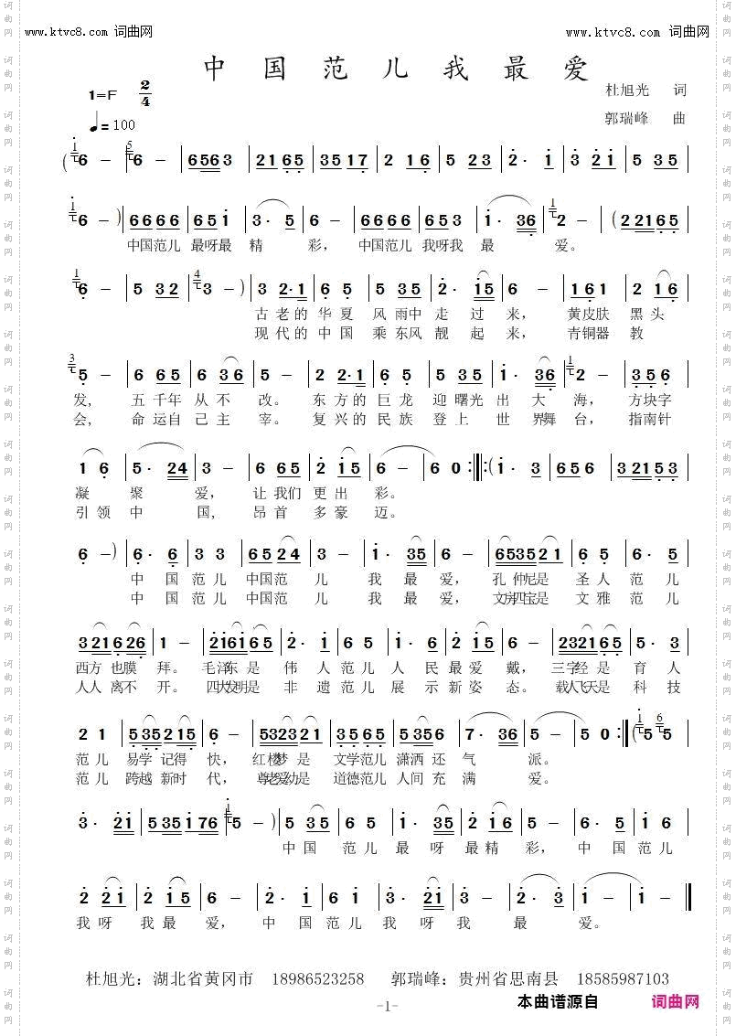 中国范儿我最爱