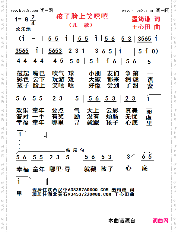 孩子脸上笑嘻嘻