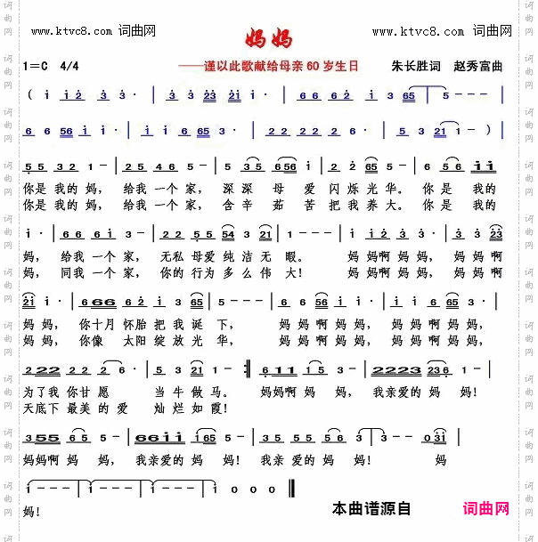 妈妈