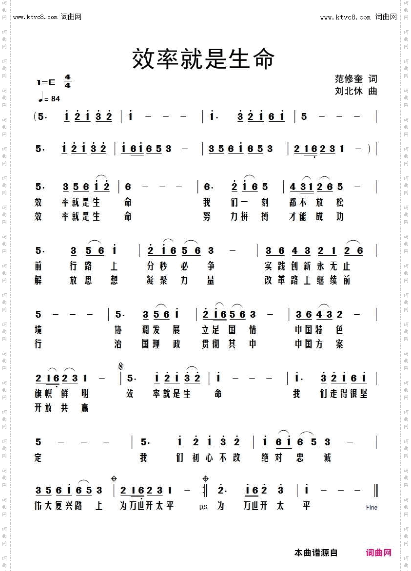 效率就是生命