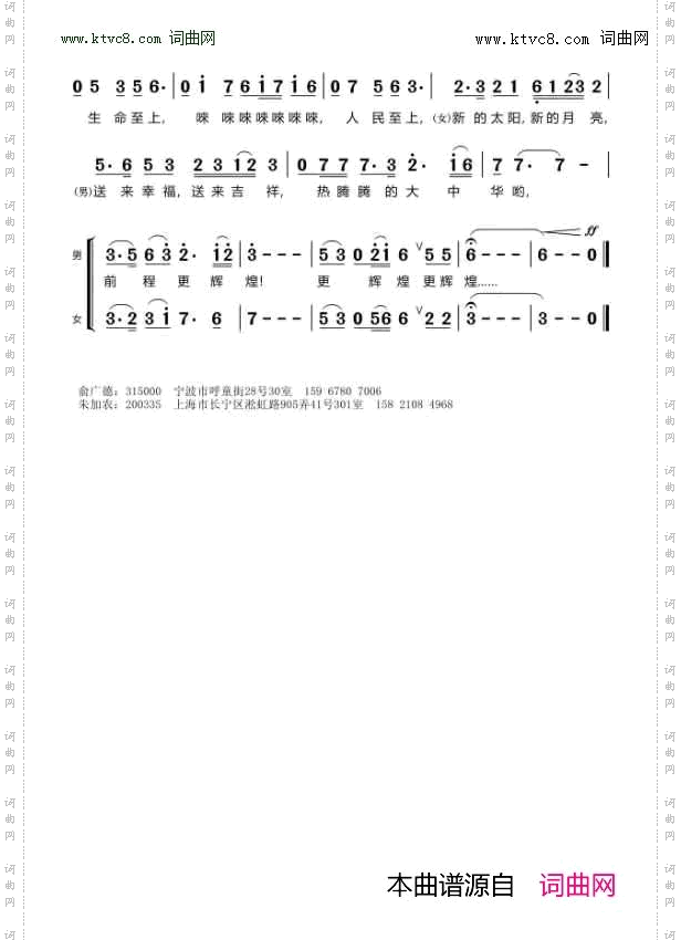 新的太阳 新的月亮