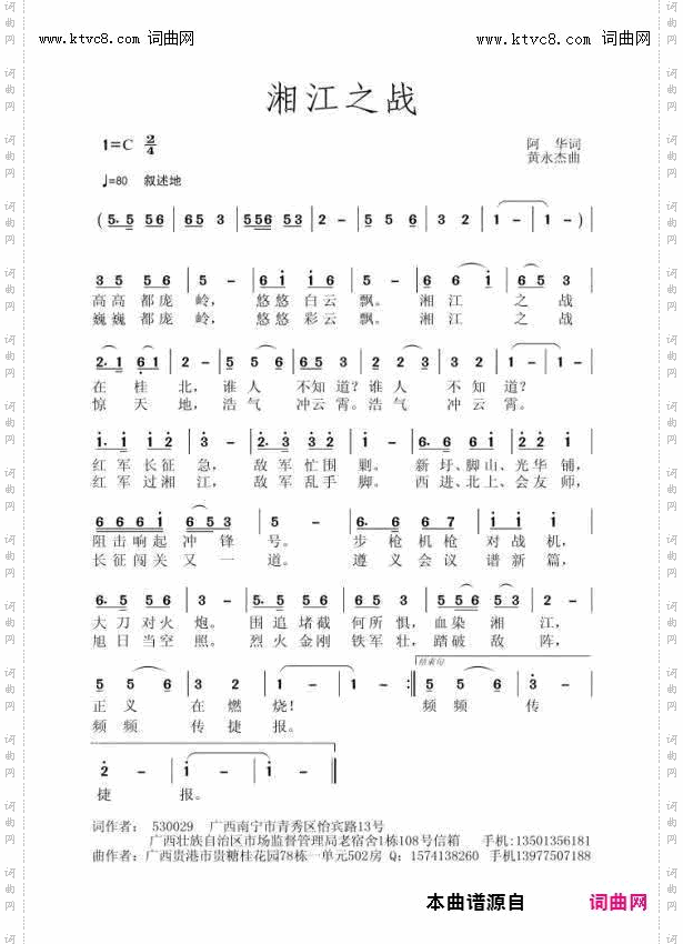 湘江之战