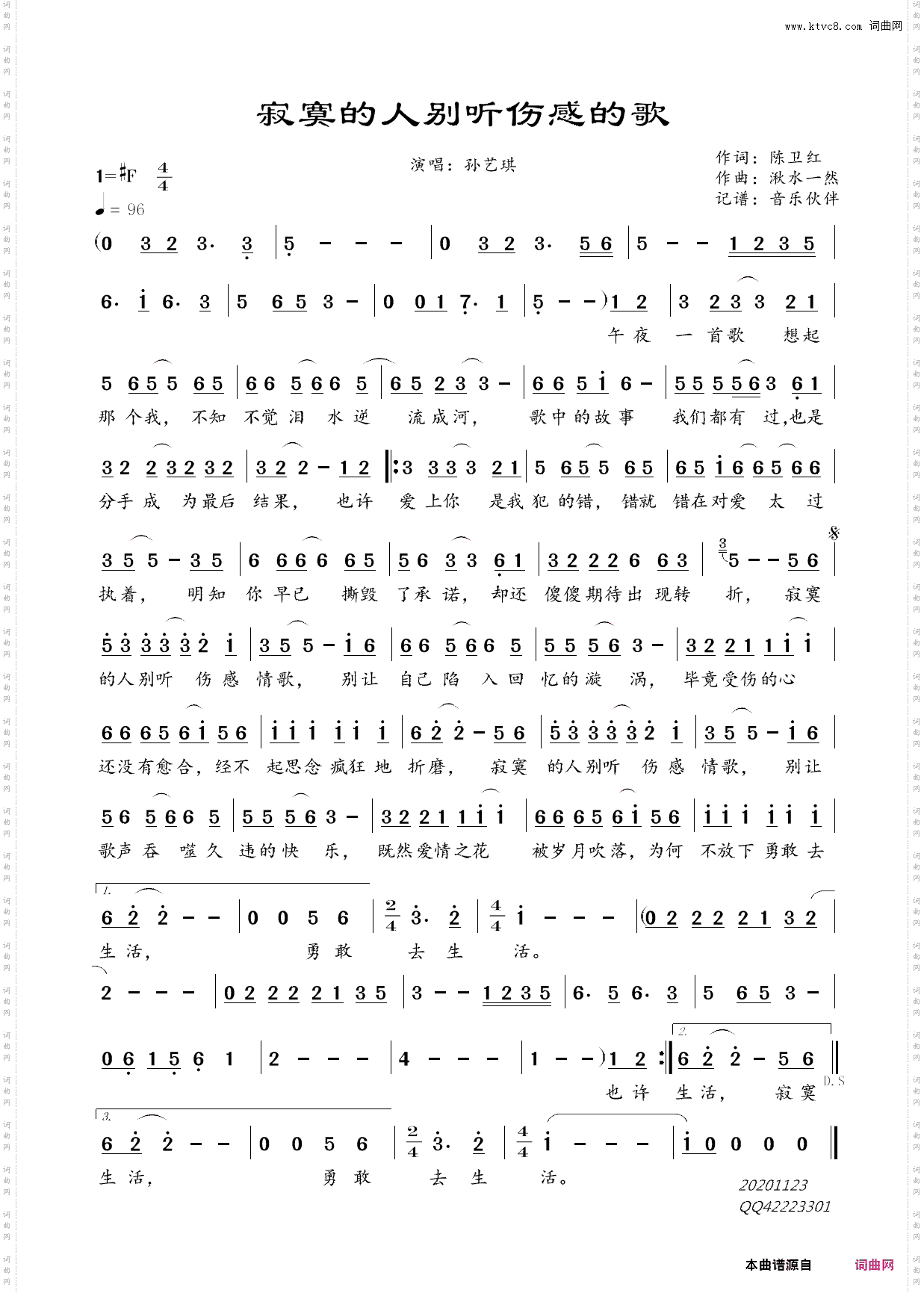 寂寞的人别听伤感的歌