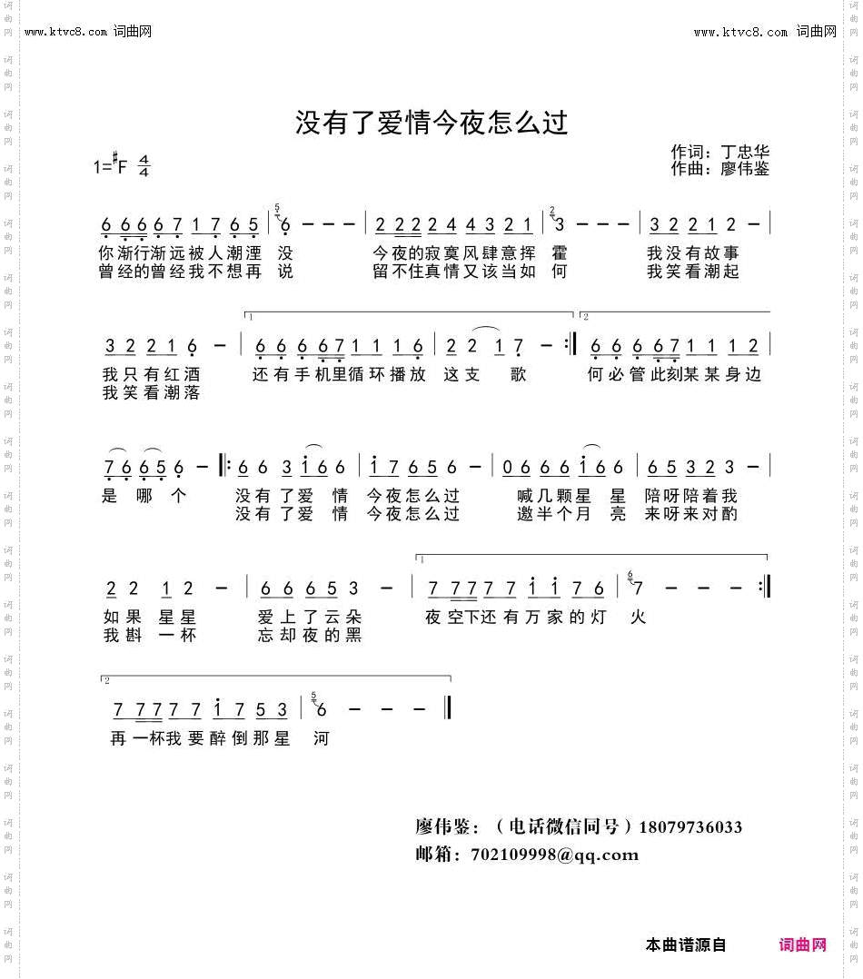 没有了爱情今夜怎么过
