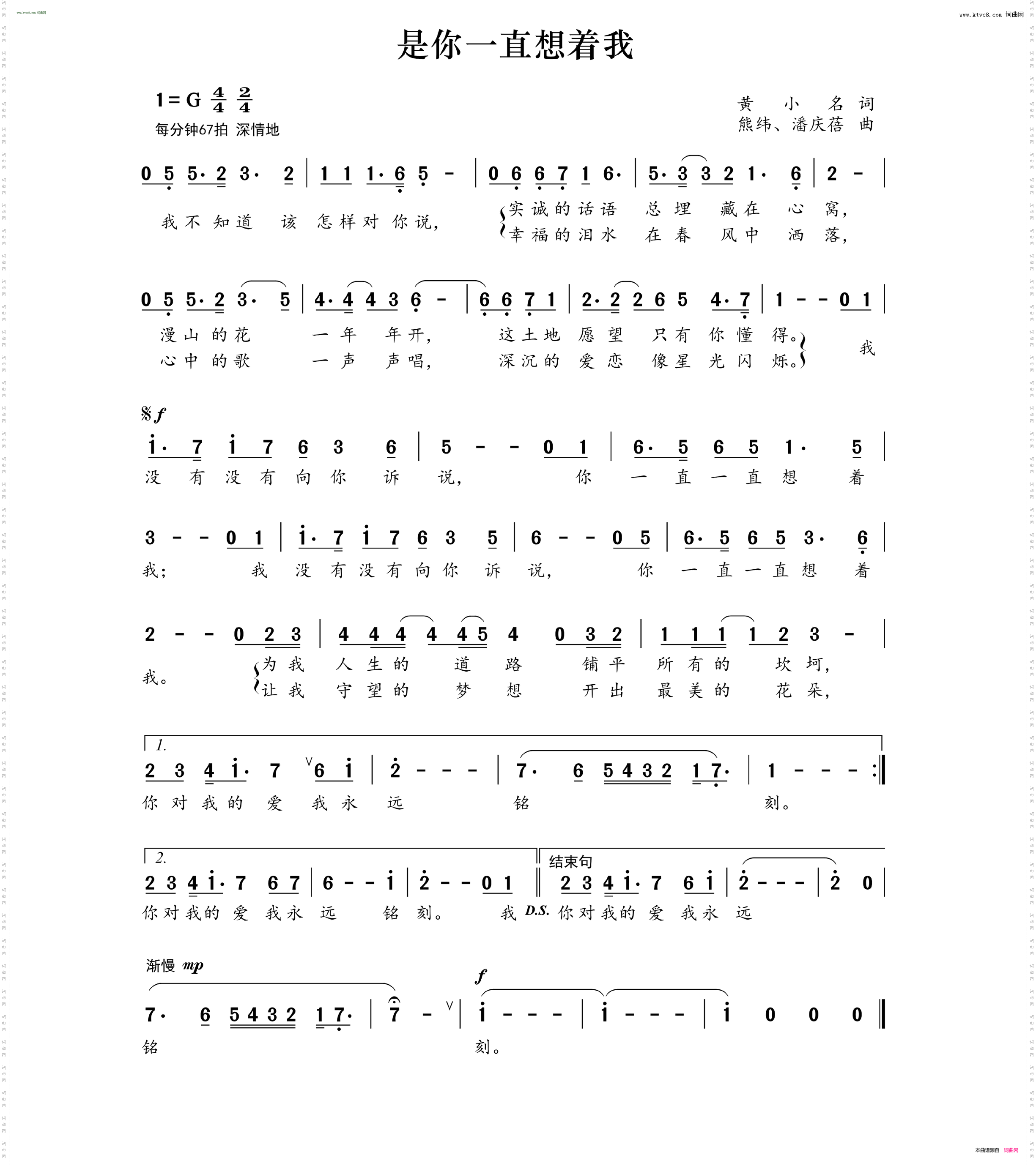 是你一直想着我