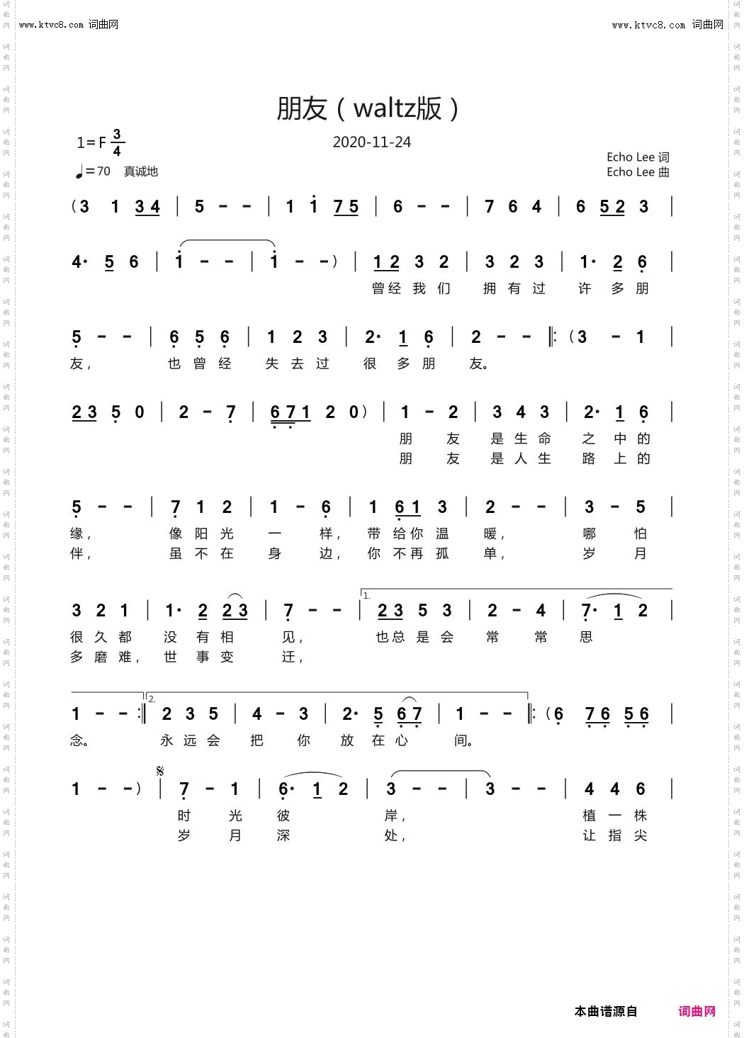 朋友_waltz版