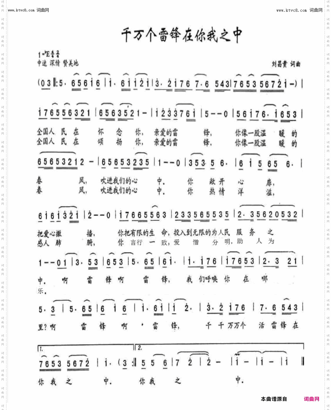 千万个雷锋在你我之中