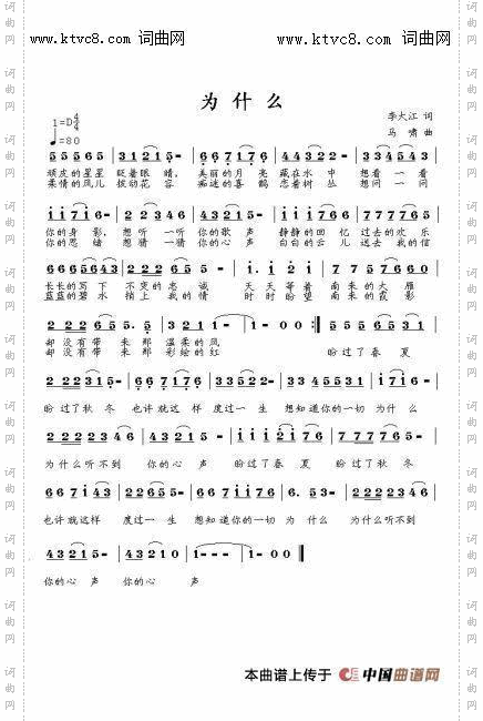 为什么_寻声而来唱、马啸曲