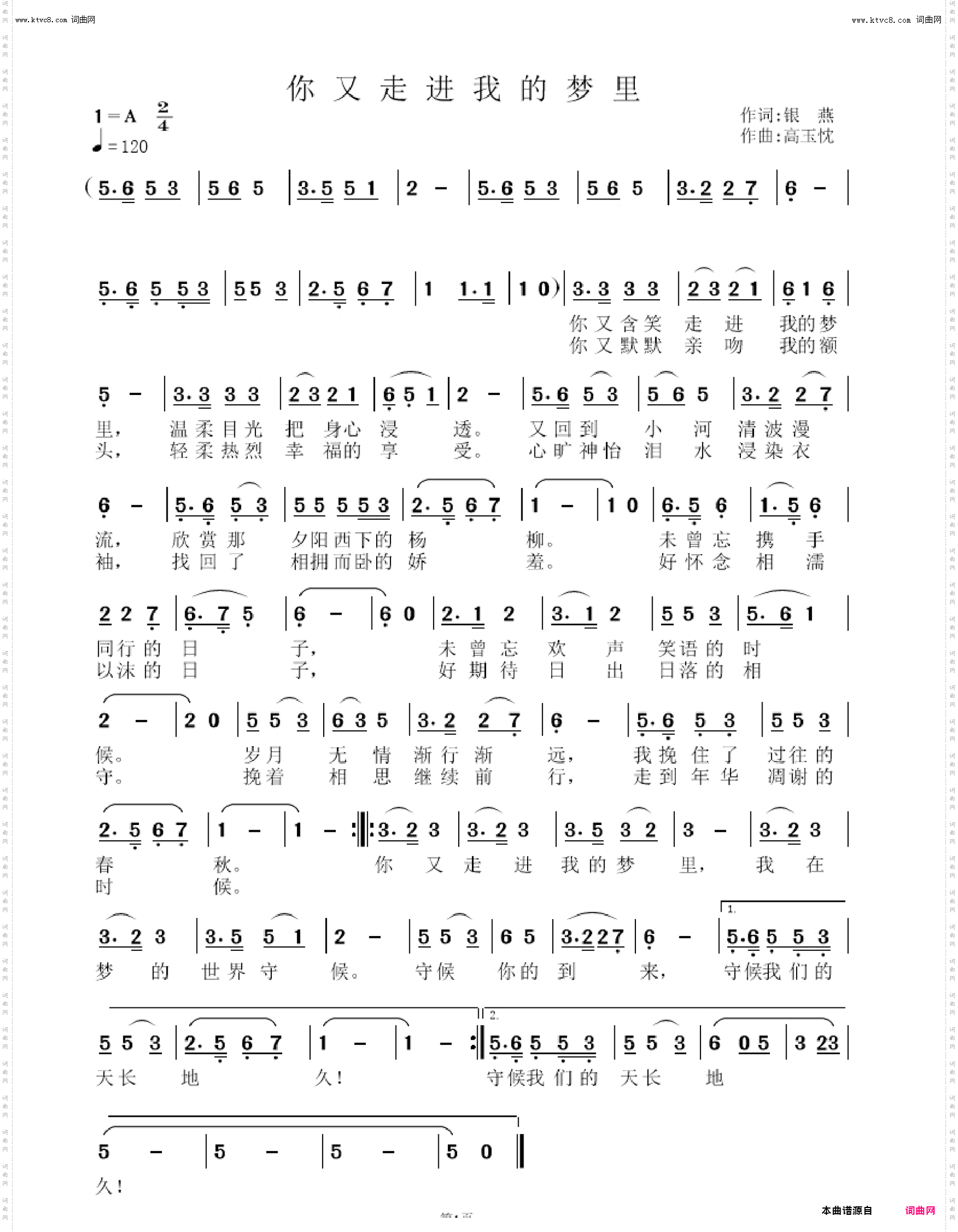 你又走进我的梦里