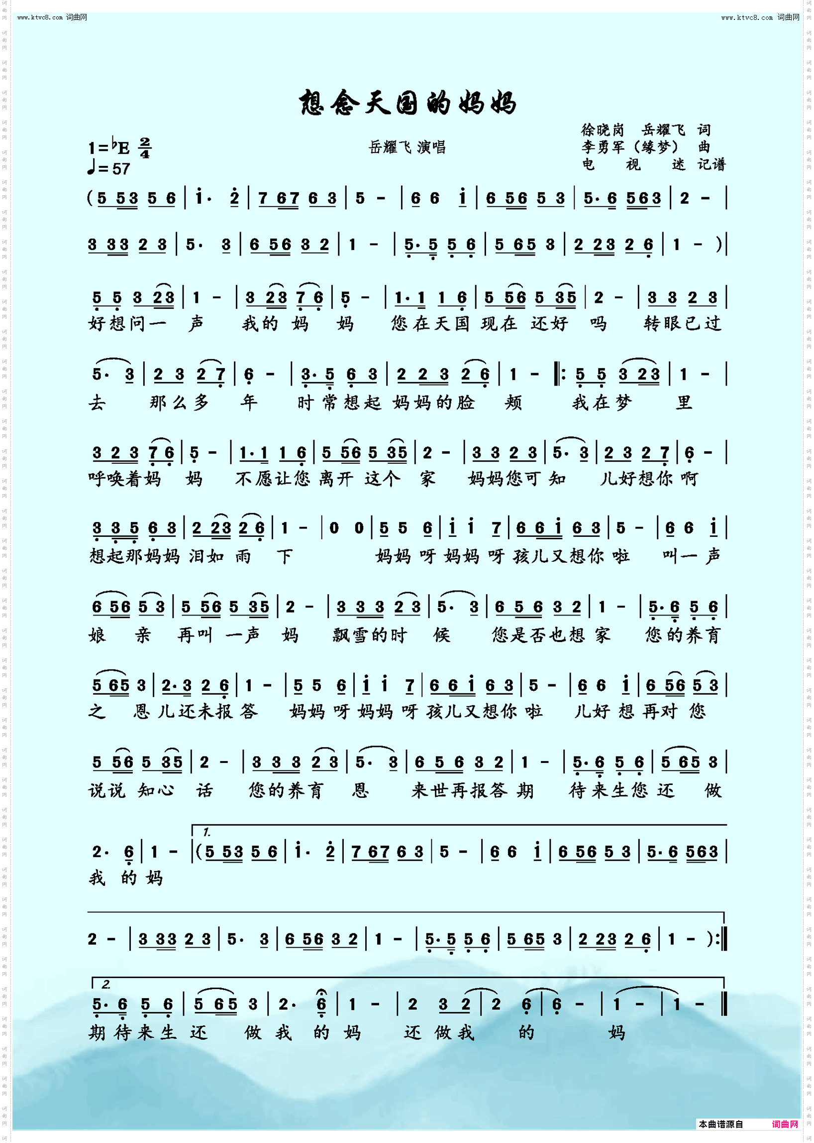 想念天国的妈妈