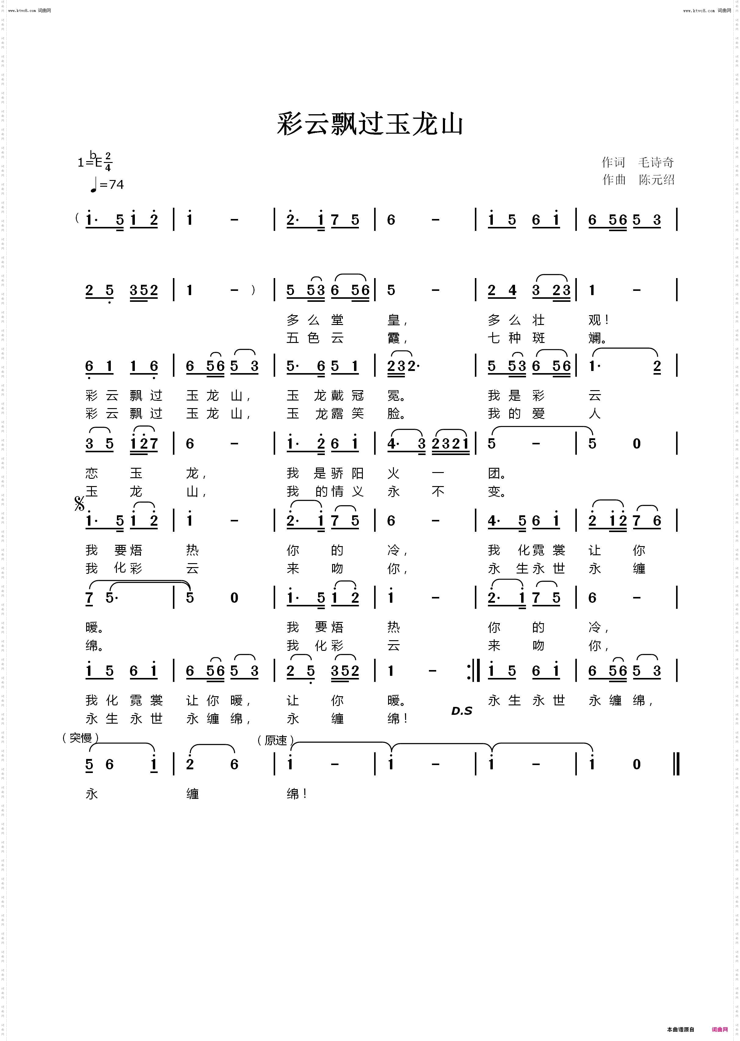 彩云飘过玉龙山