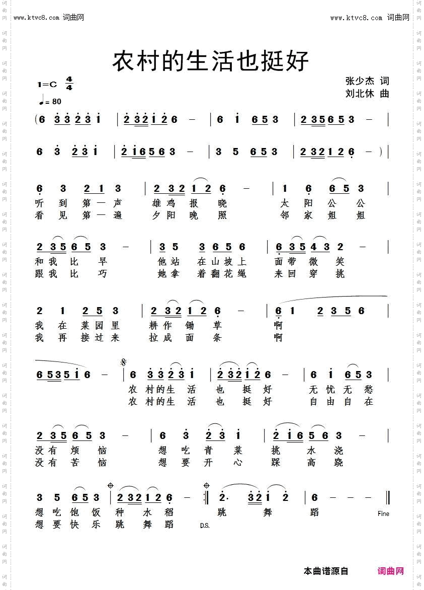 农村的生活也挺好