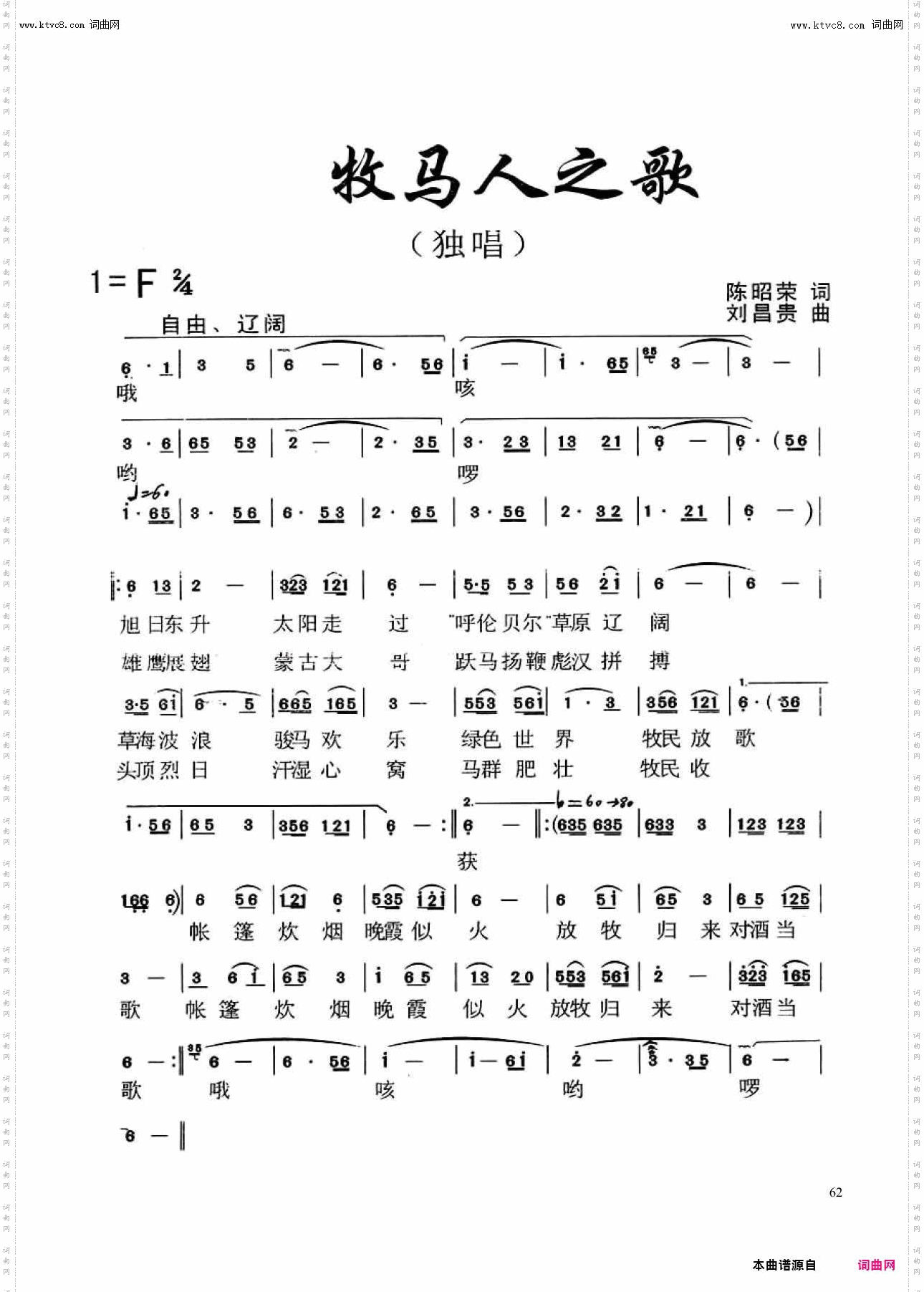 牧马人之歌_女中音