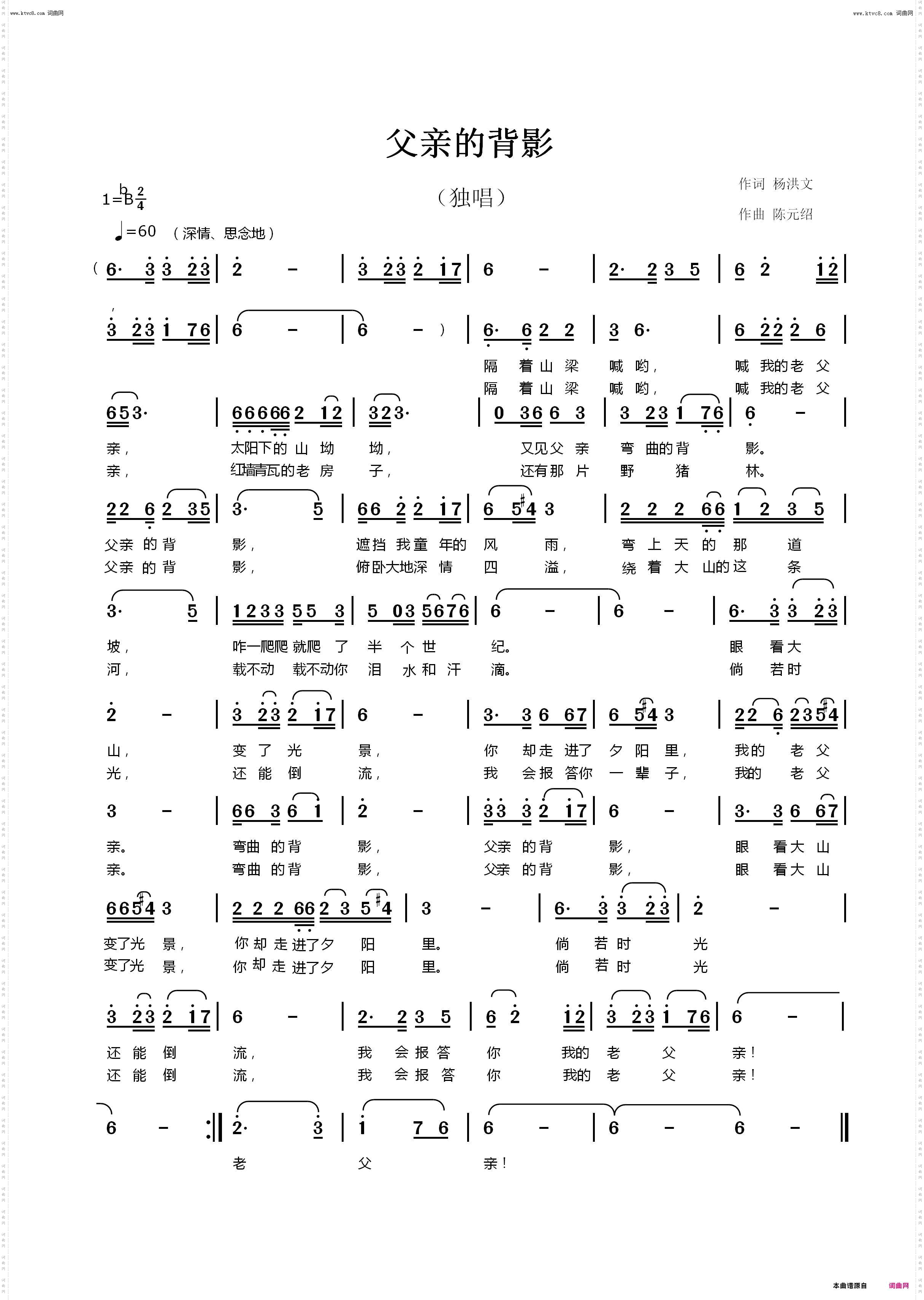 父亲的背影_陈红演唱