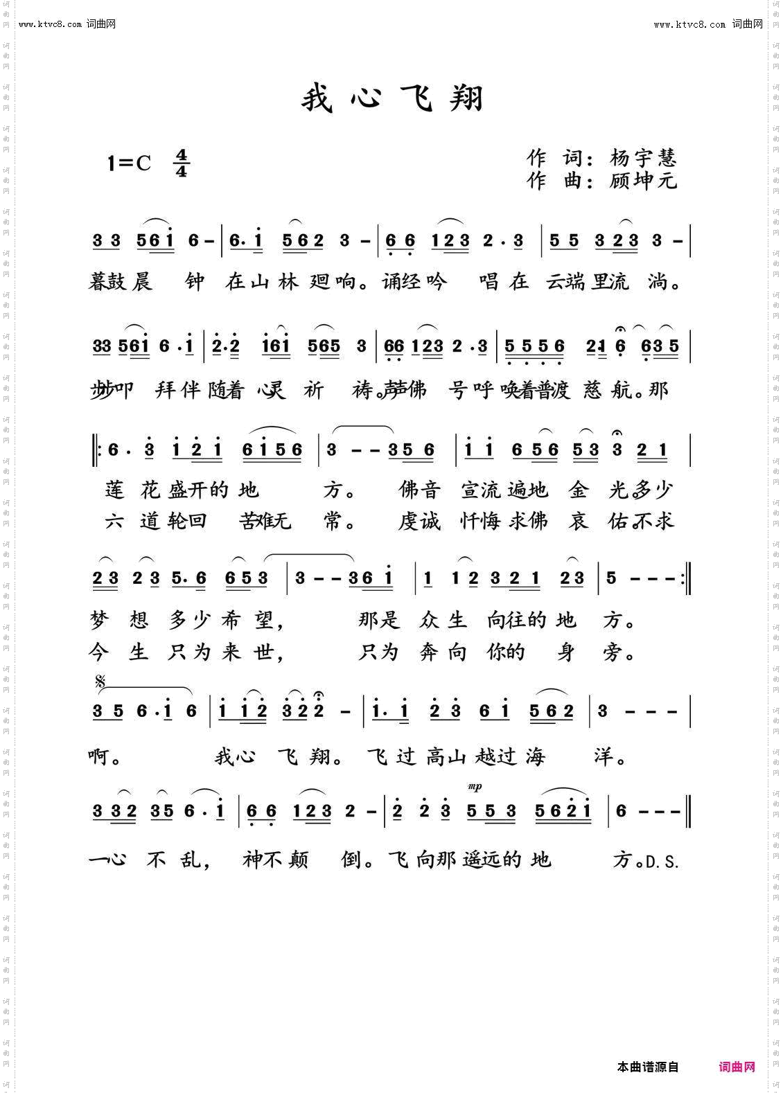 我心飞翔