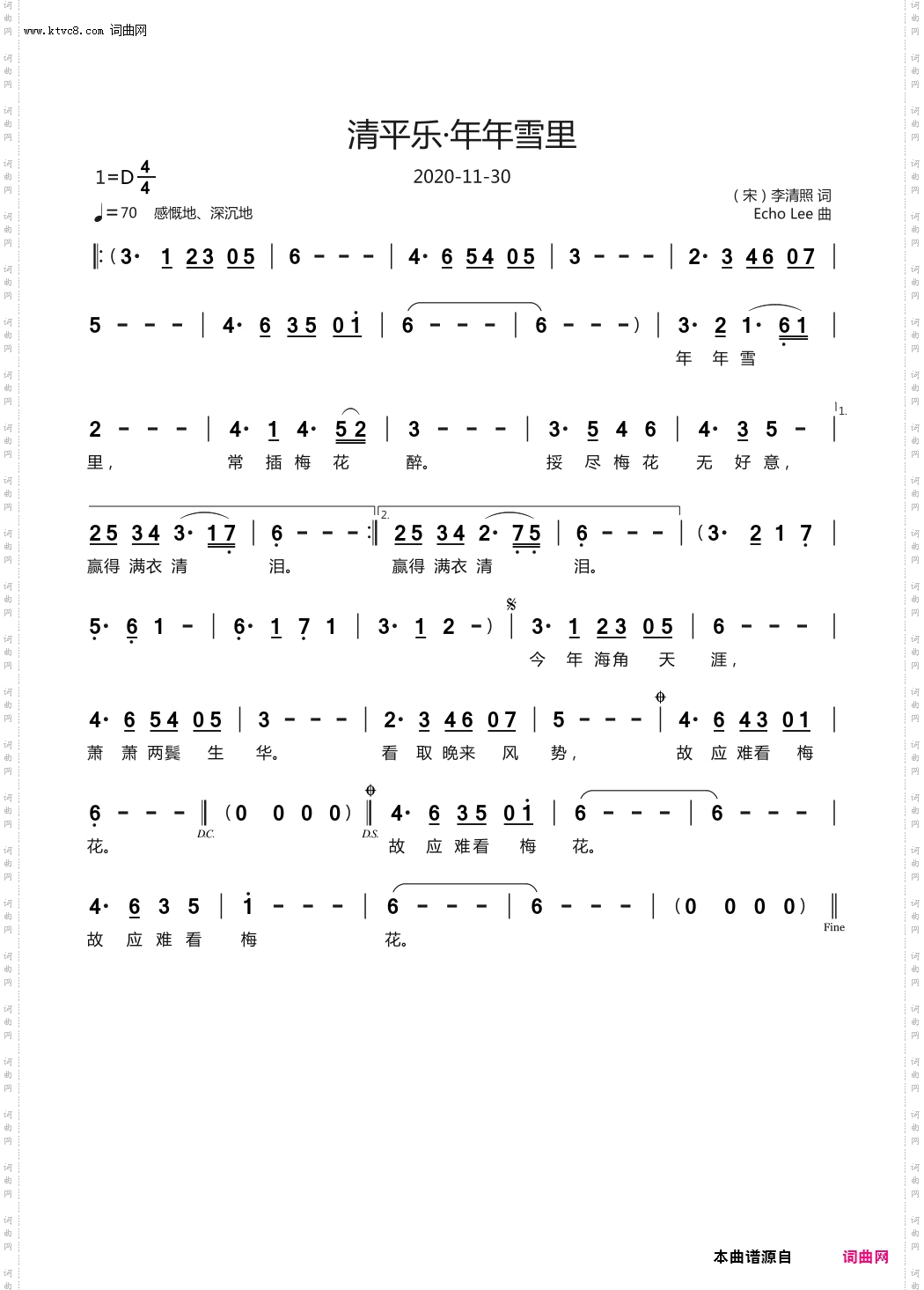 清平乐·年年雪里