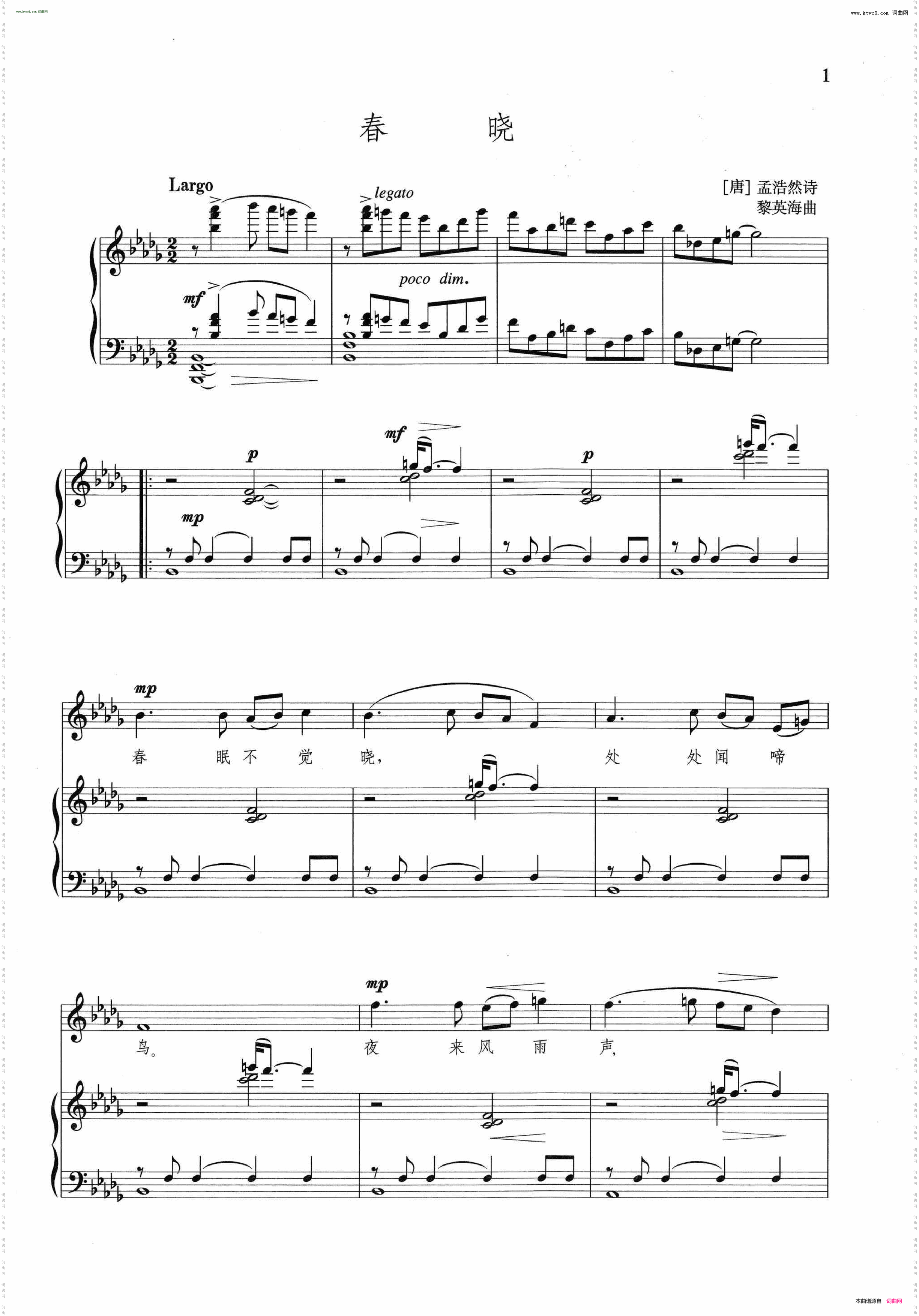 春晓_正谱