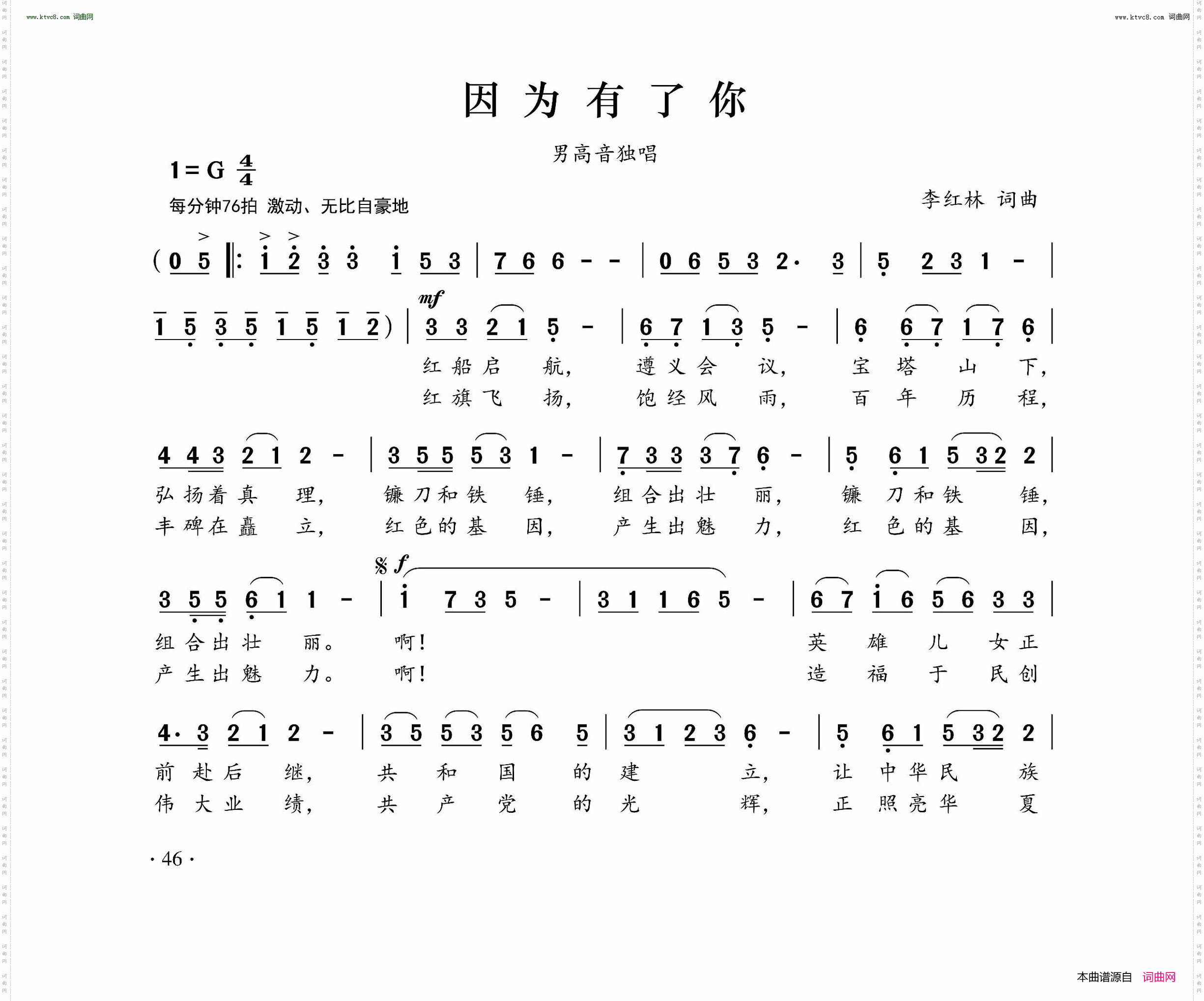 因为有了你