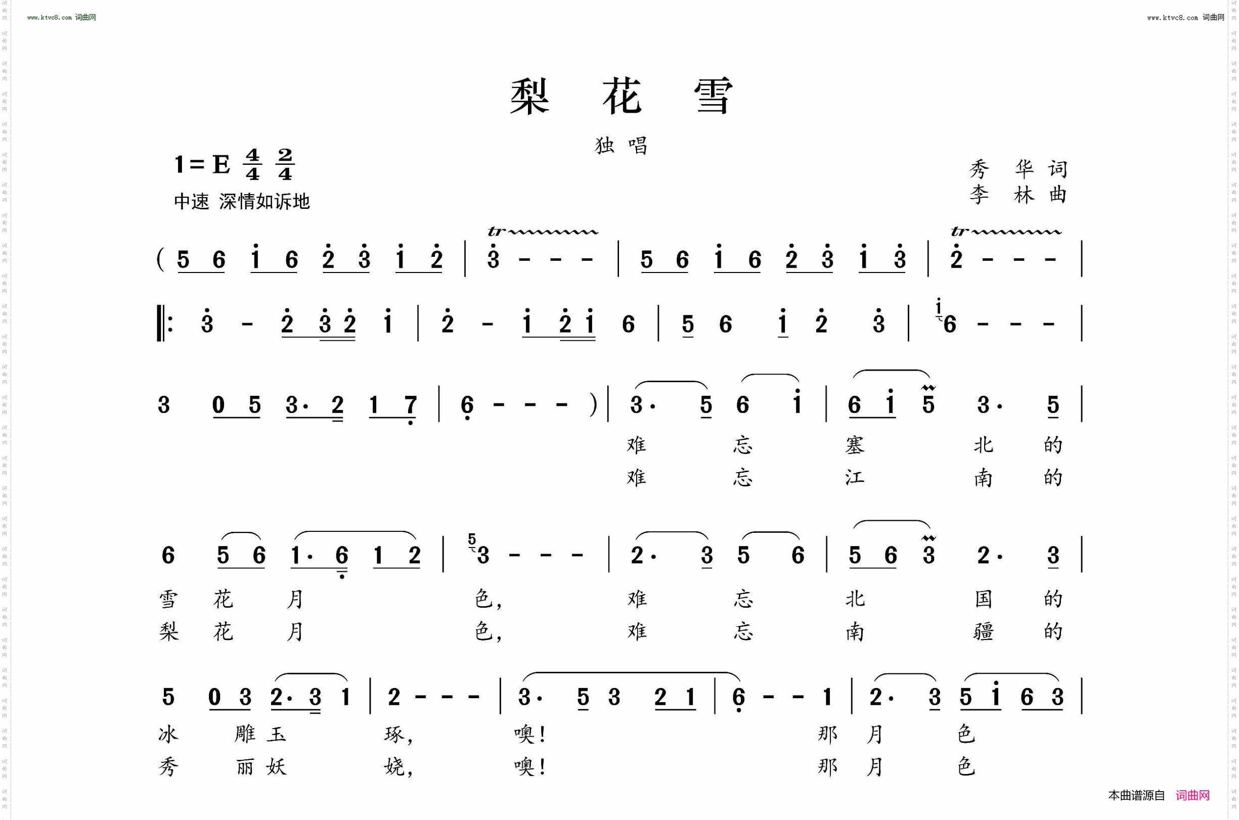 梨花雪