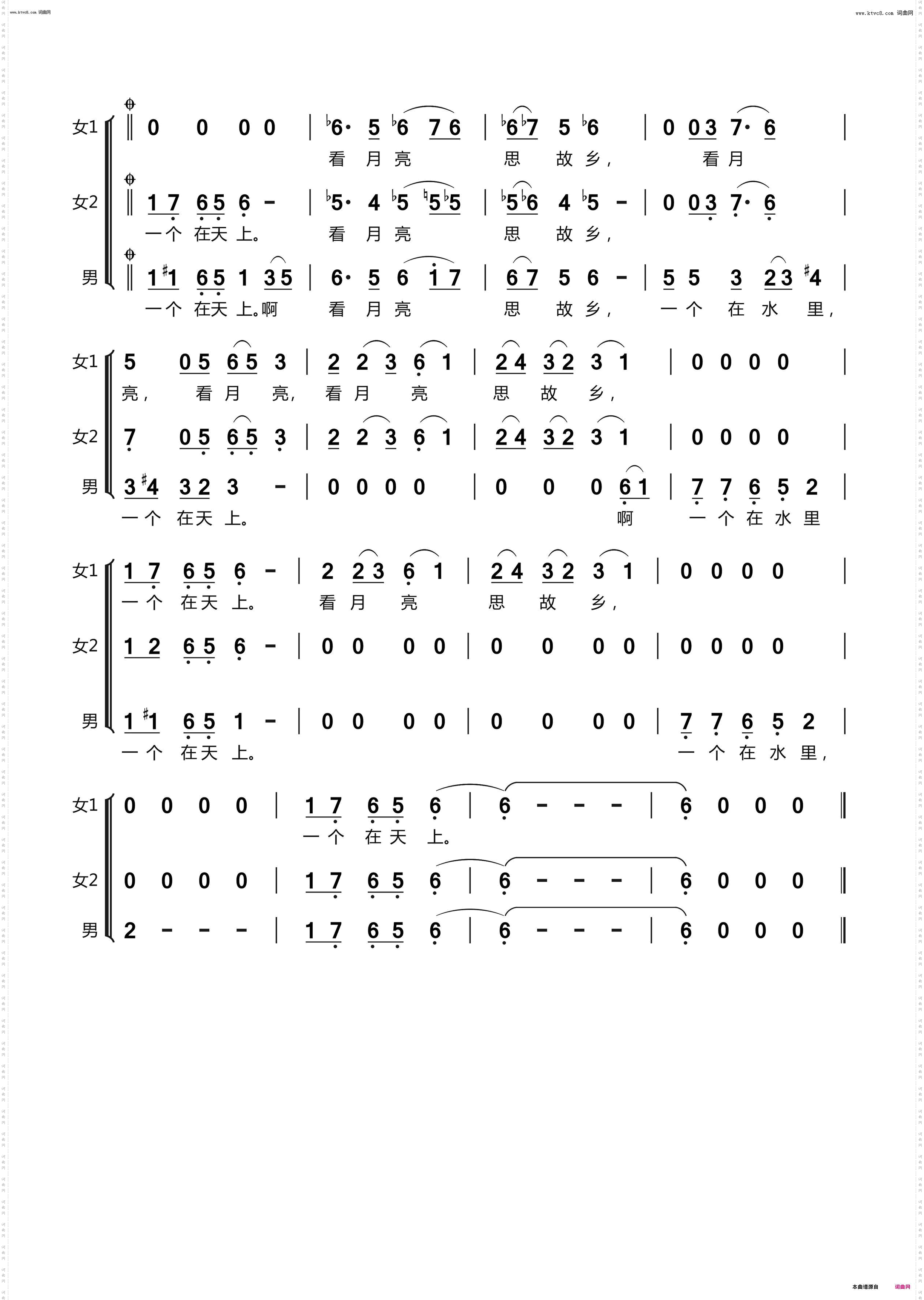 月之故乡_梦版歌曲