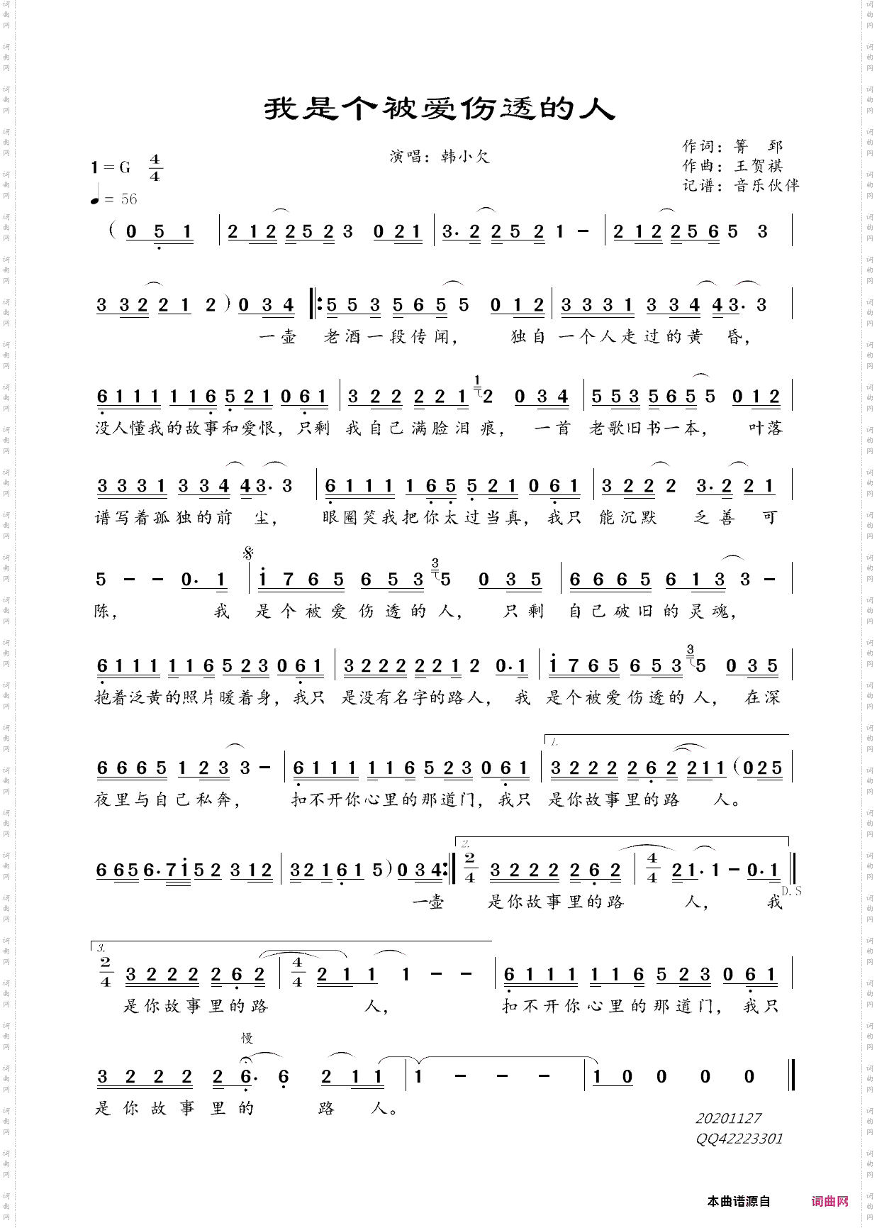 我是个被爱伤透的人