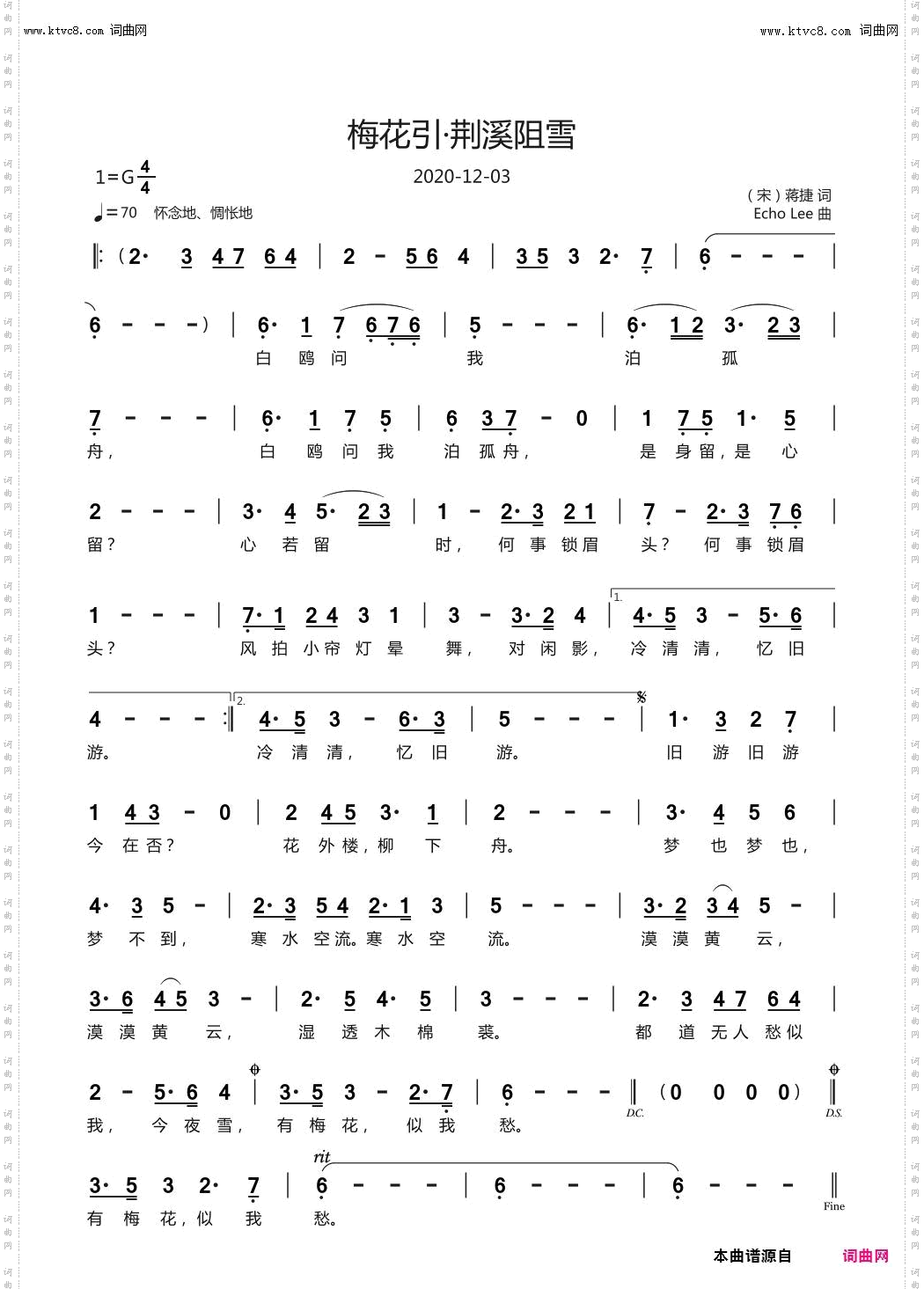 梅花引·荆溪阻雪