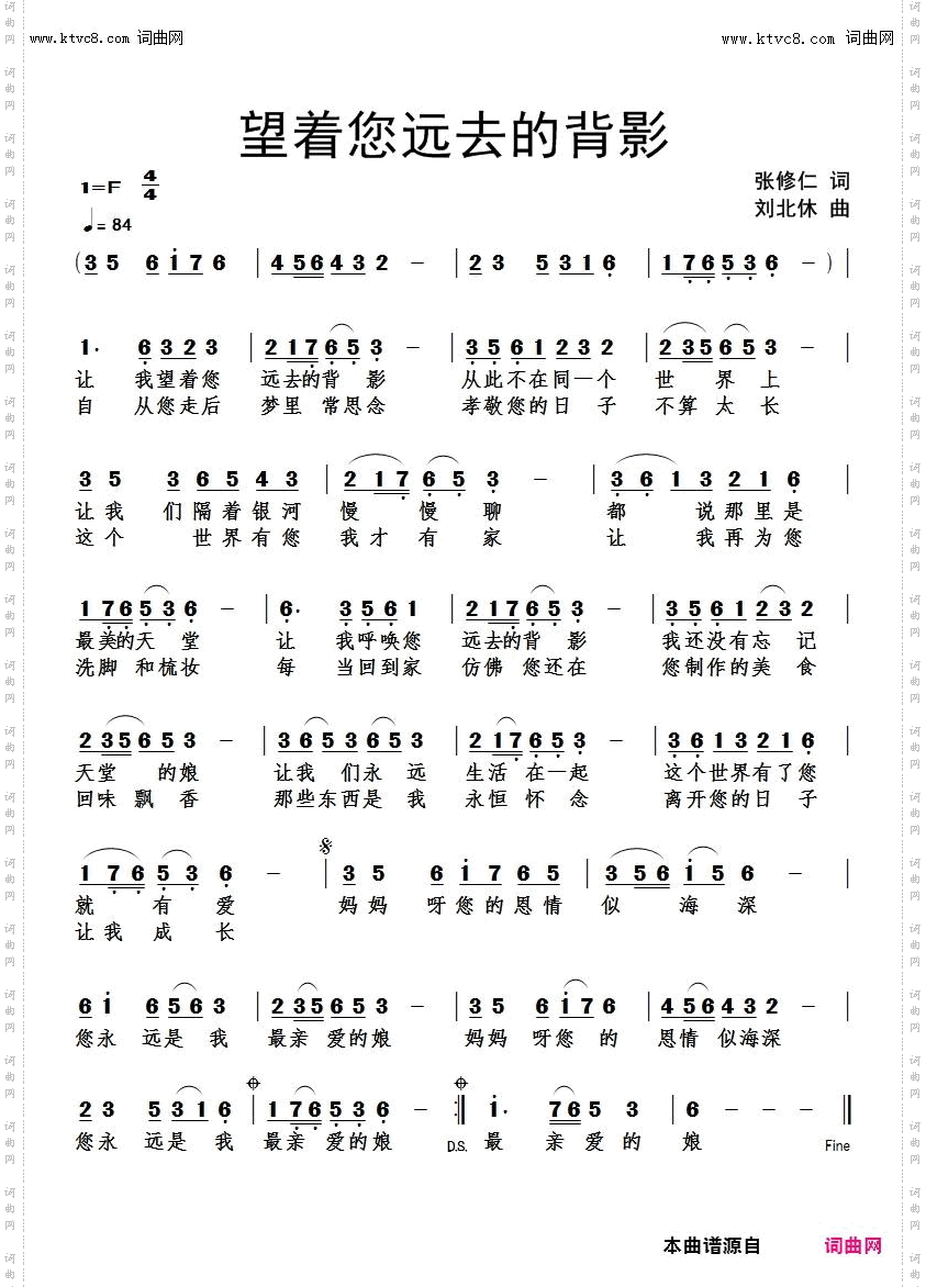 望着您远去的背影