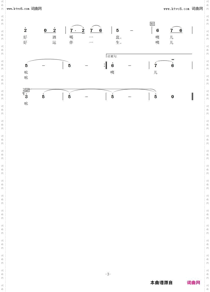 好客咱山东_女声独唱