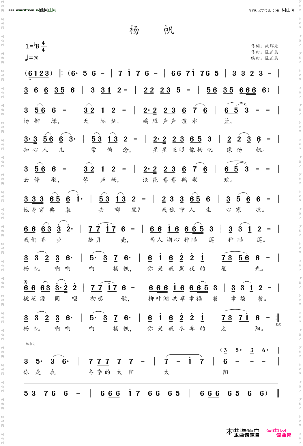 杨帆_臧辉先男生版