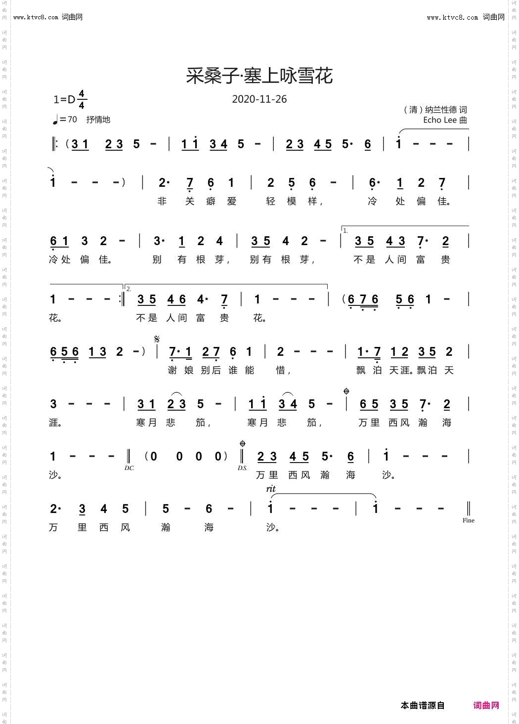 采桑子·塞上咏雪花