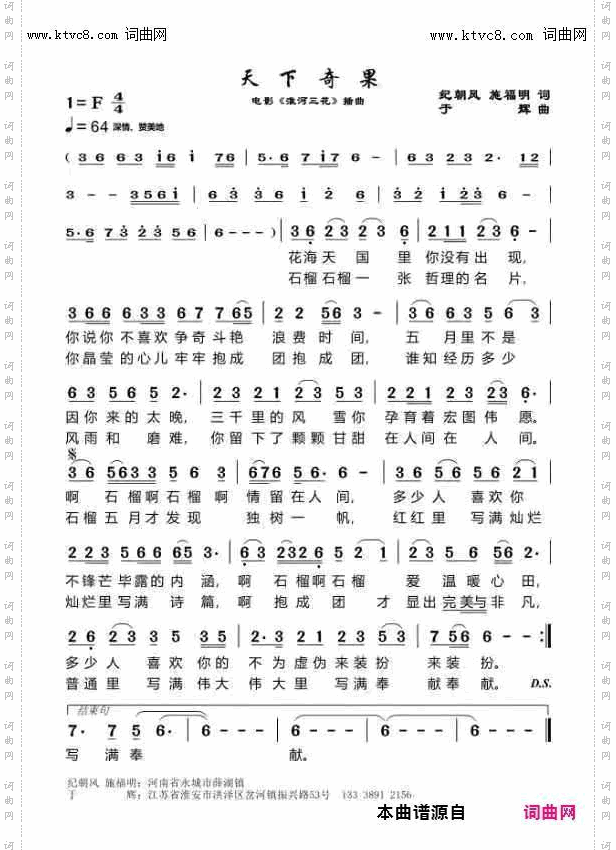天下奇果_石榴的奉献精神