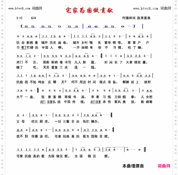 宅家为国做贡献