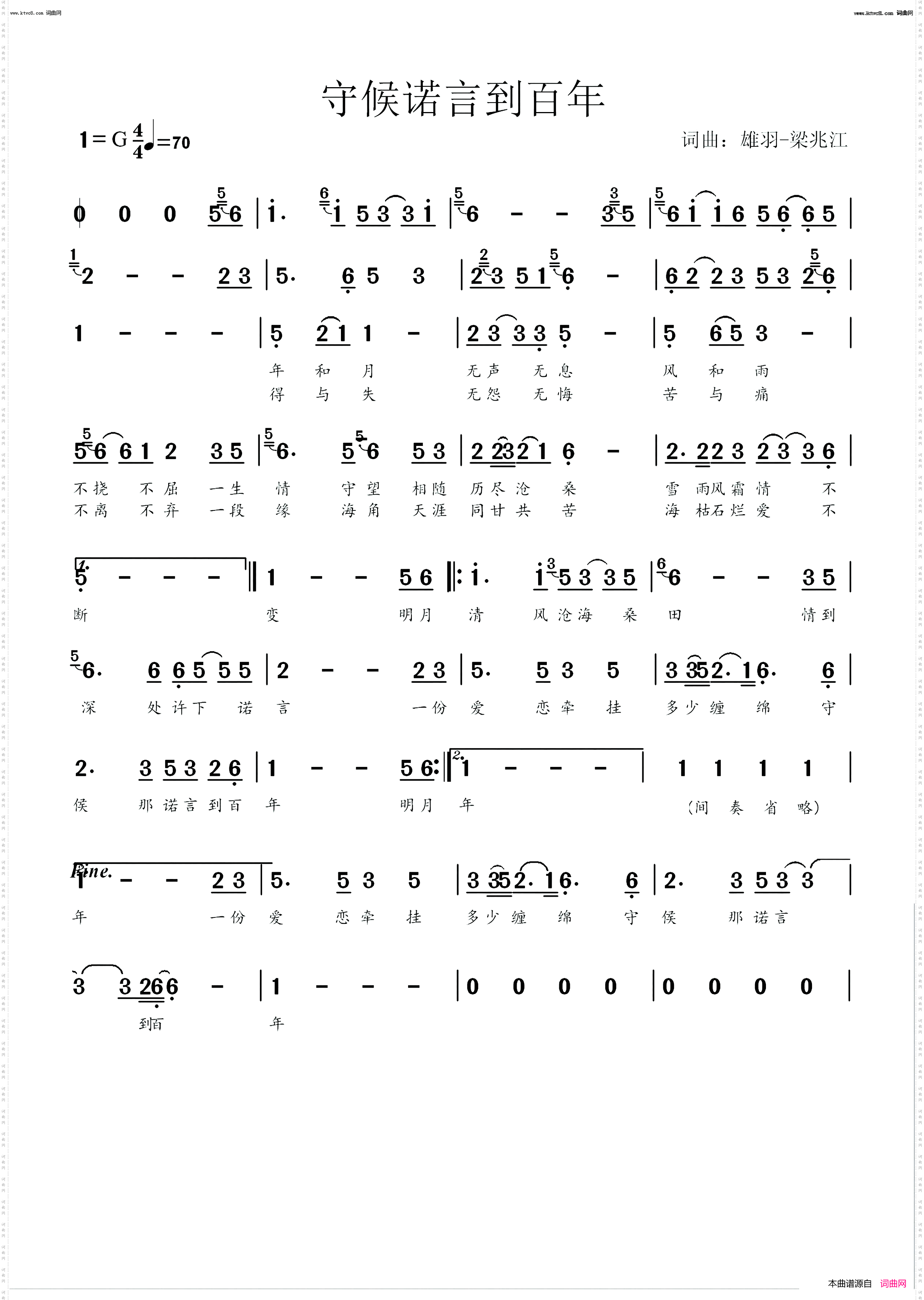 守候诺言到百年_广西南宁原创中文歌曲