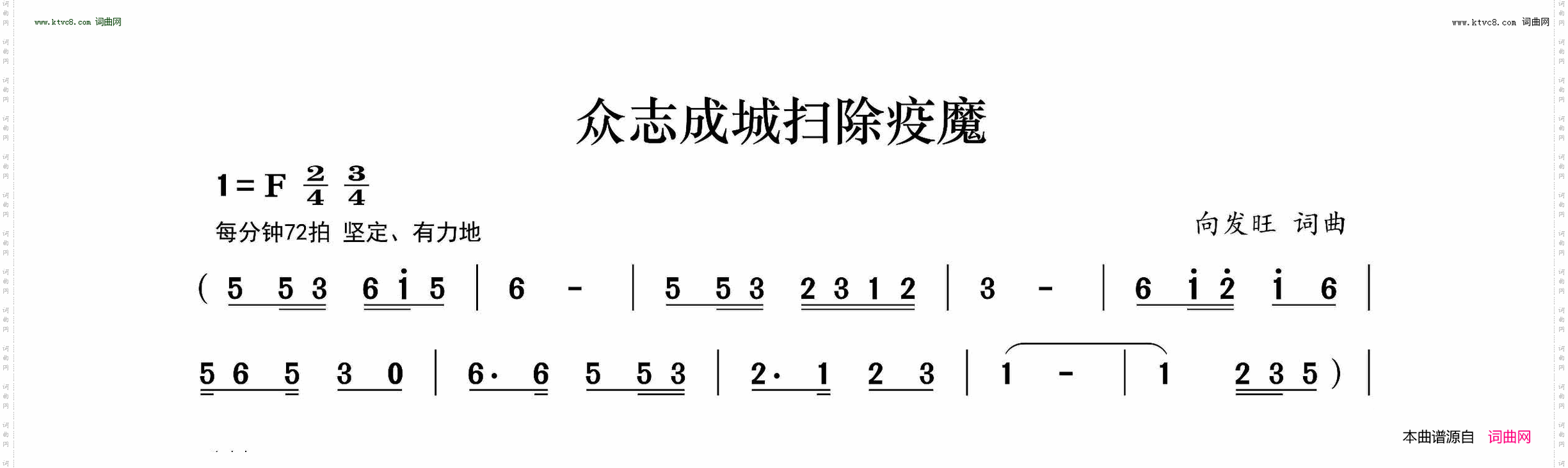 众志成城扫除疫魔