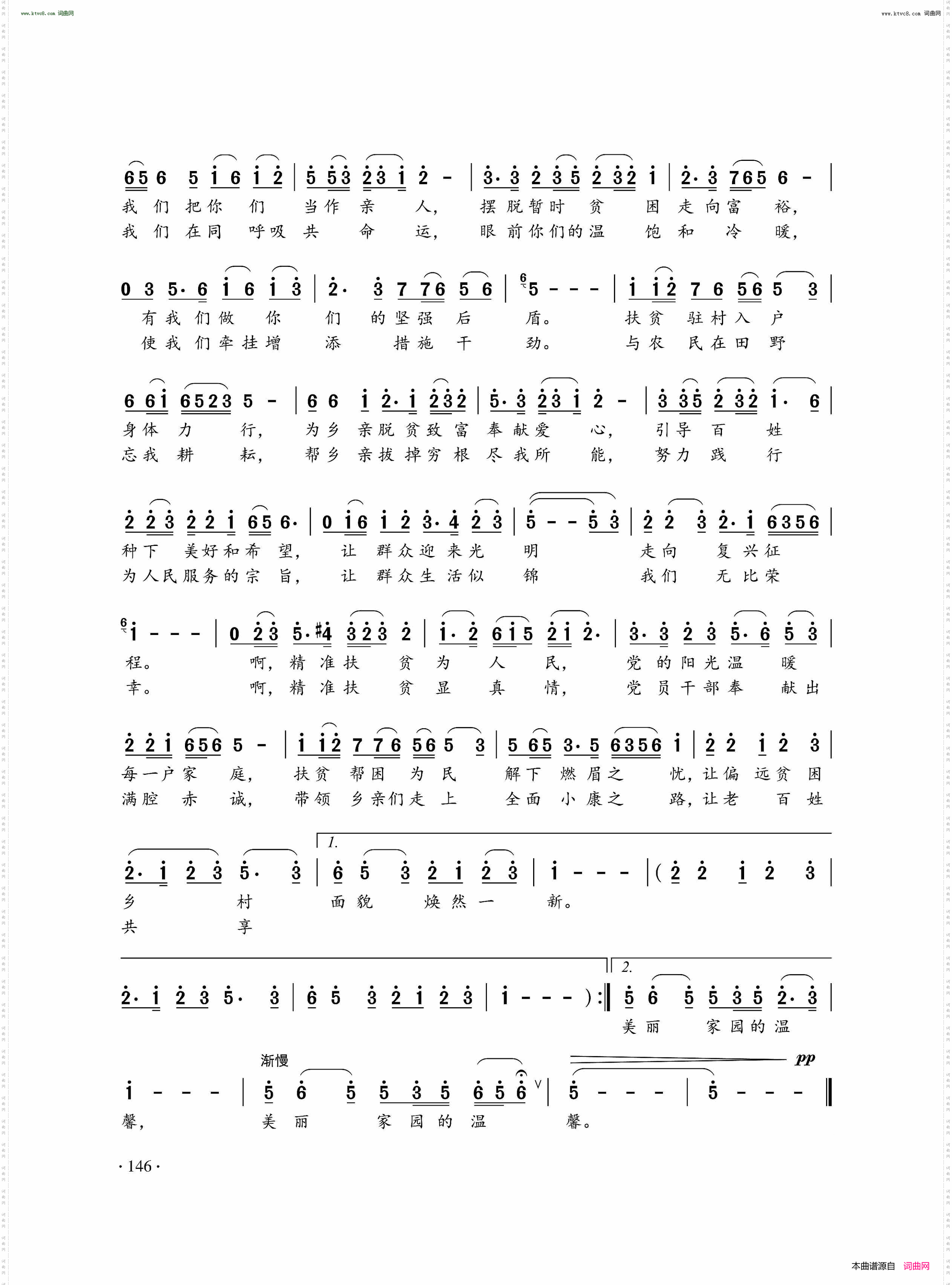 众志成城扫除疫魔