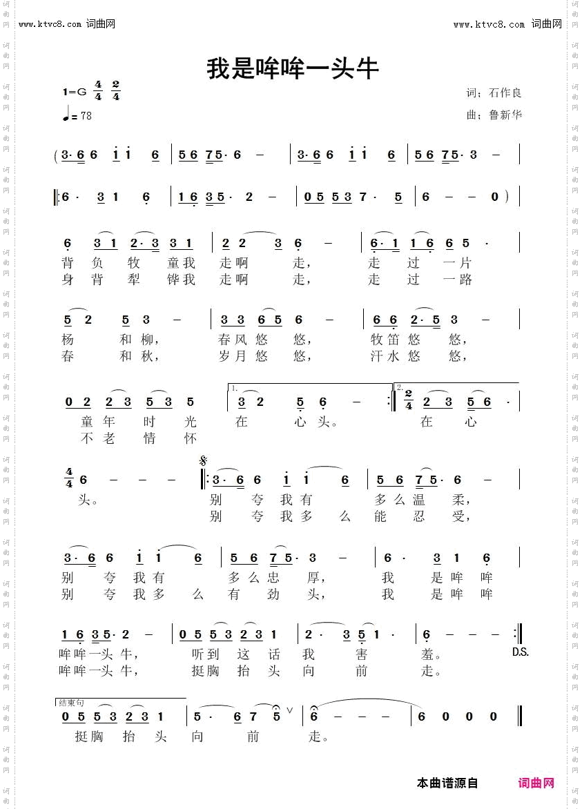 我是哞哞一头牛