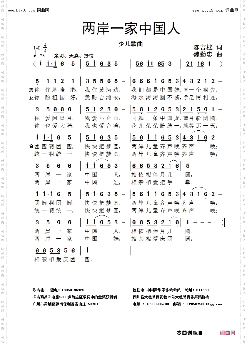 两岸一家中国人