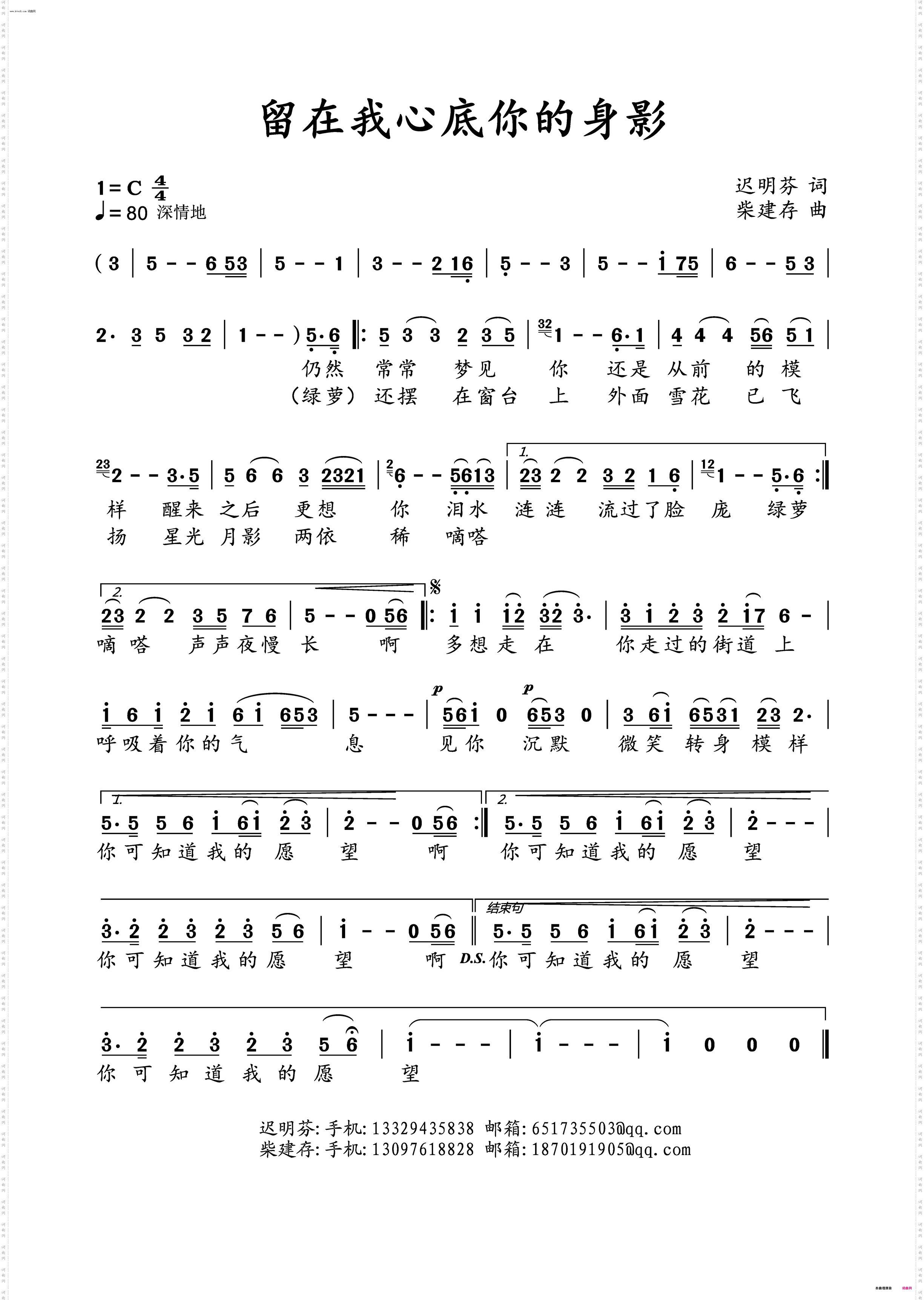 留在我心底你的身影