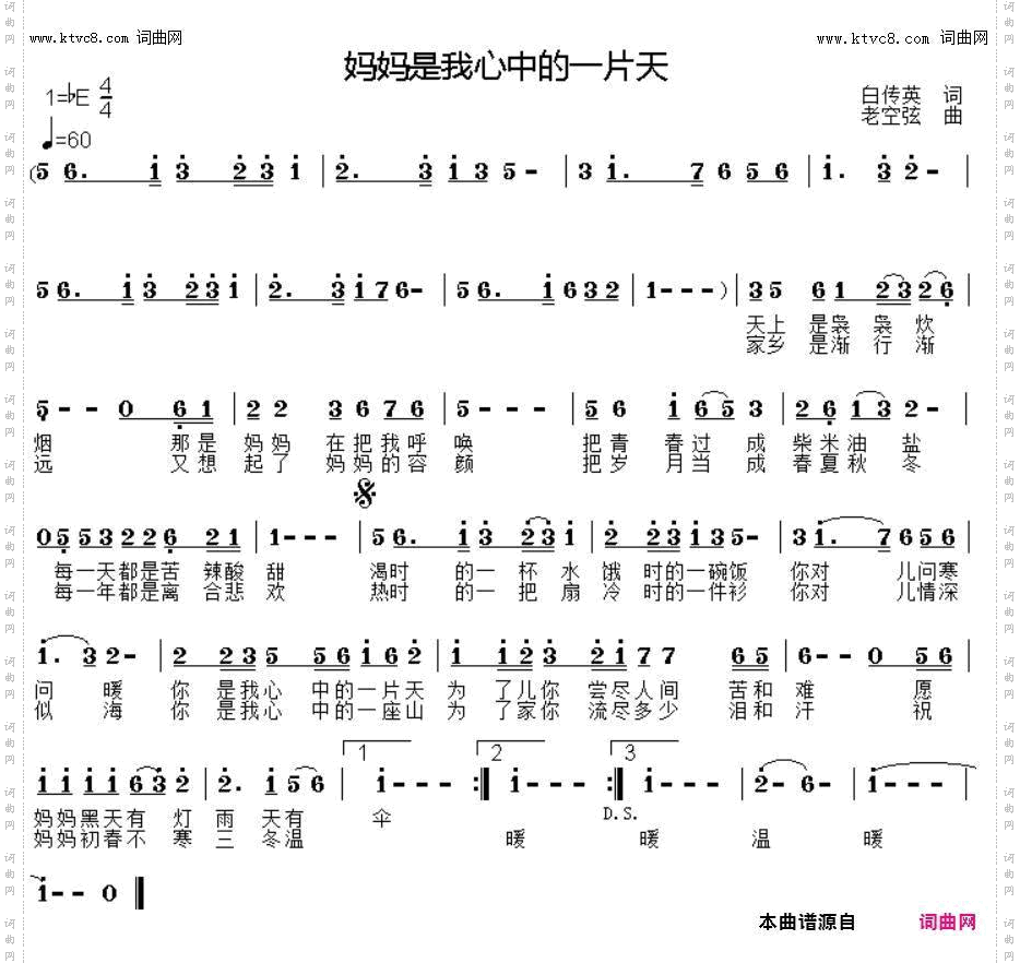 妈妈是我心中一片天