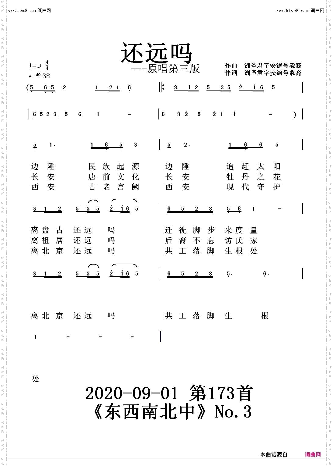 还远吗_原唱第三版