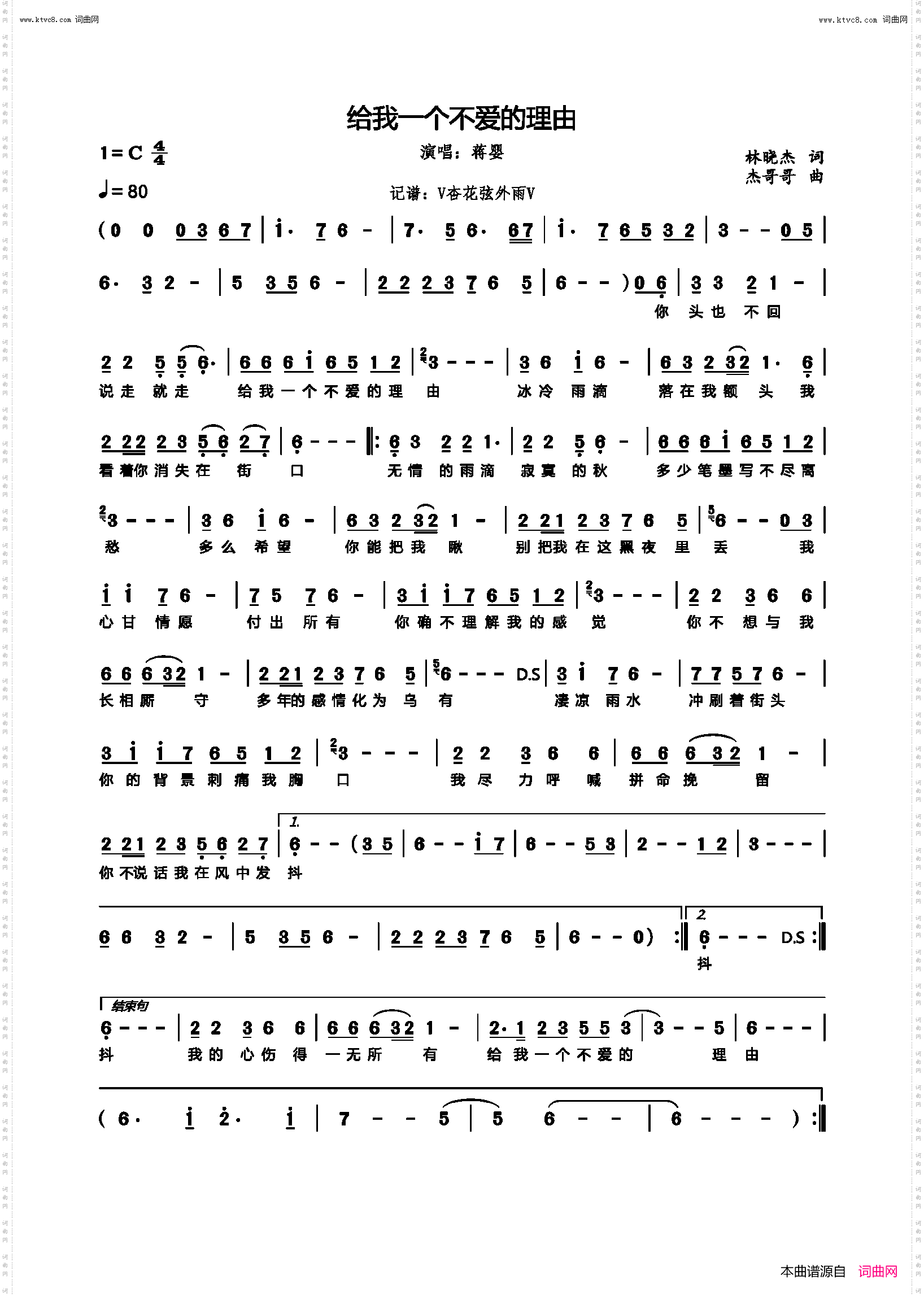 给我一个不爱的理由