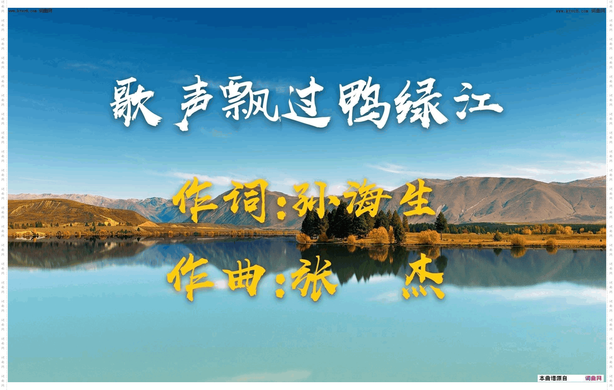 歌声飘过鸭绿江_纪念中国人民志愿军抗美援朝七十周年